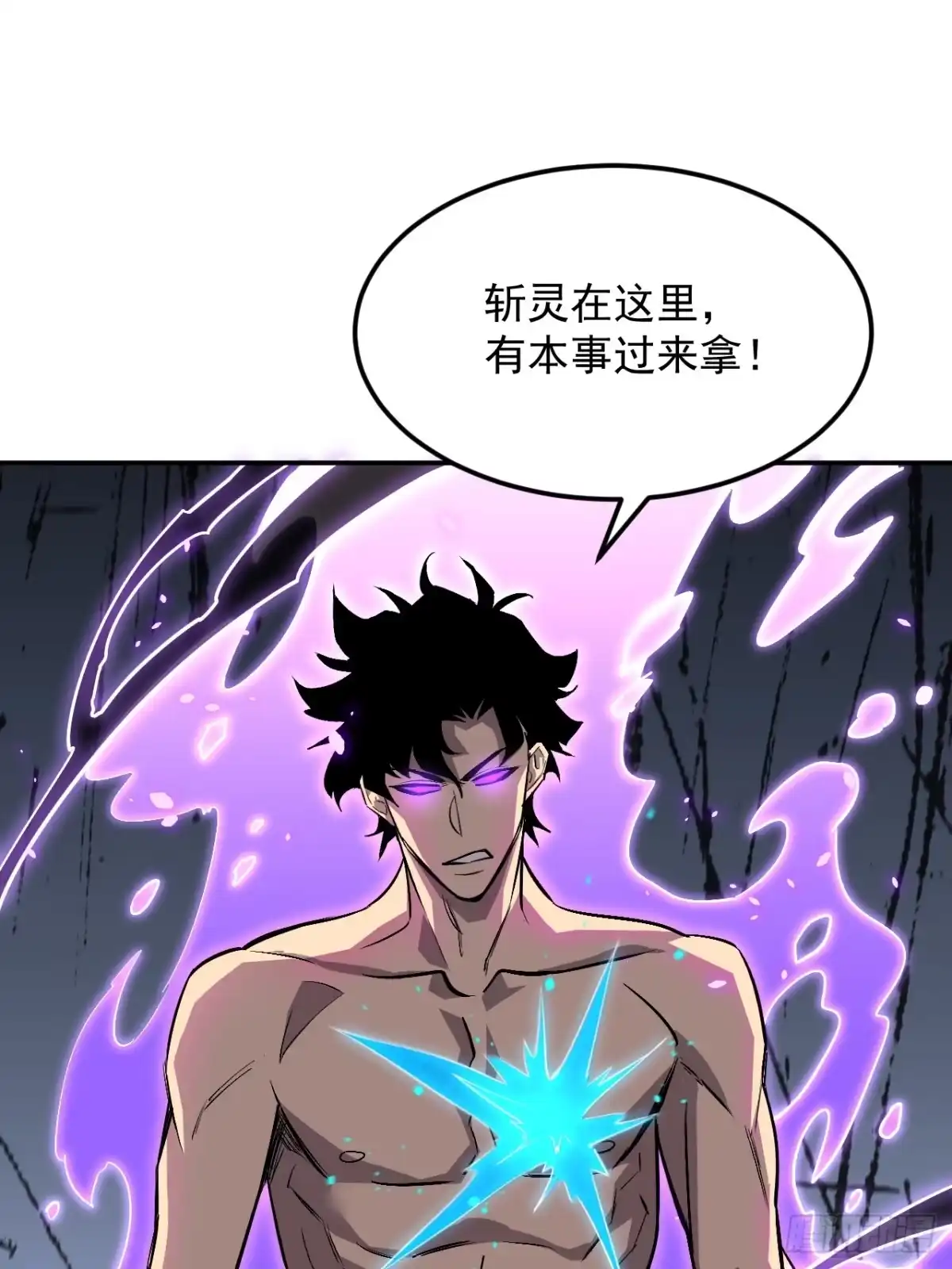 《寄宿我身，这个异生人不好惹》32-无双乱舞 第14页
