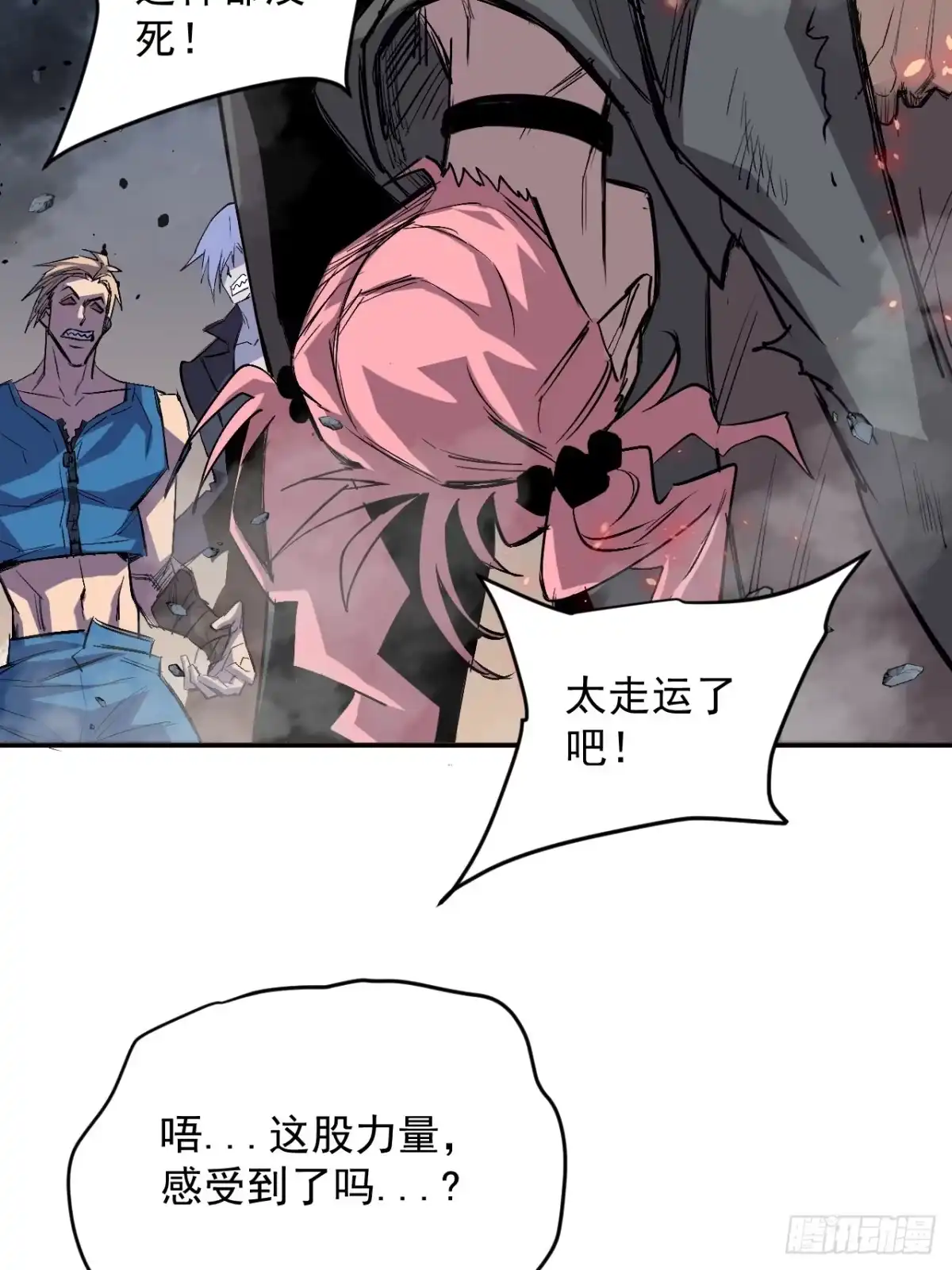 《寄宿我身，这个异生人不好惹》32-无双乱舞 第5页