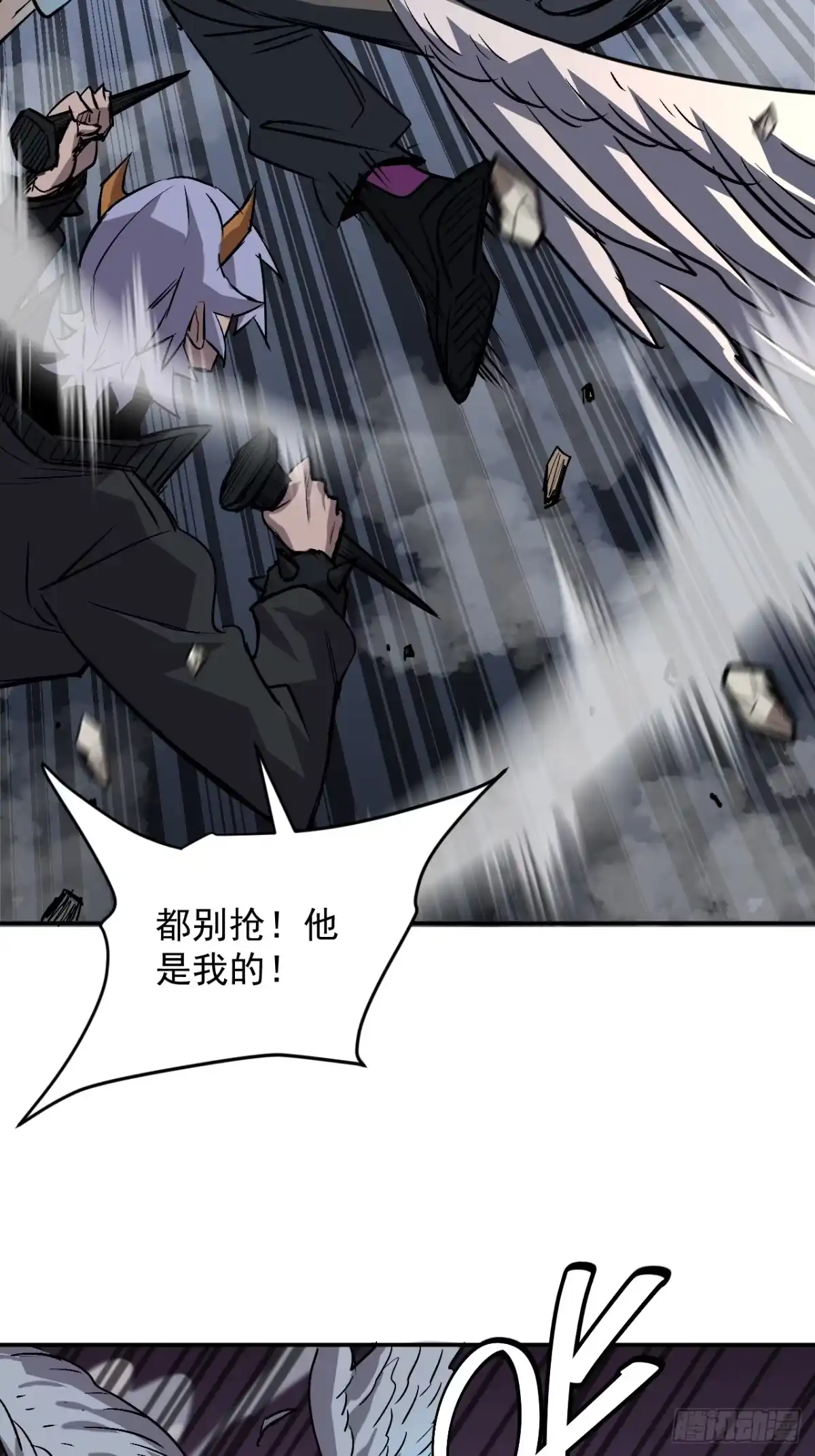 《寄宿我身，这个异生人不好惹》32-无双乱舞 第23页