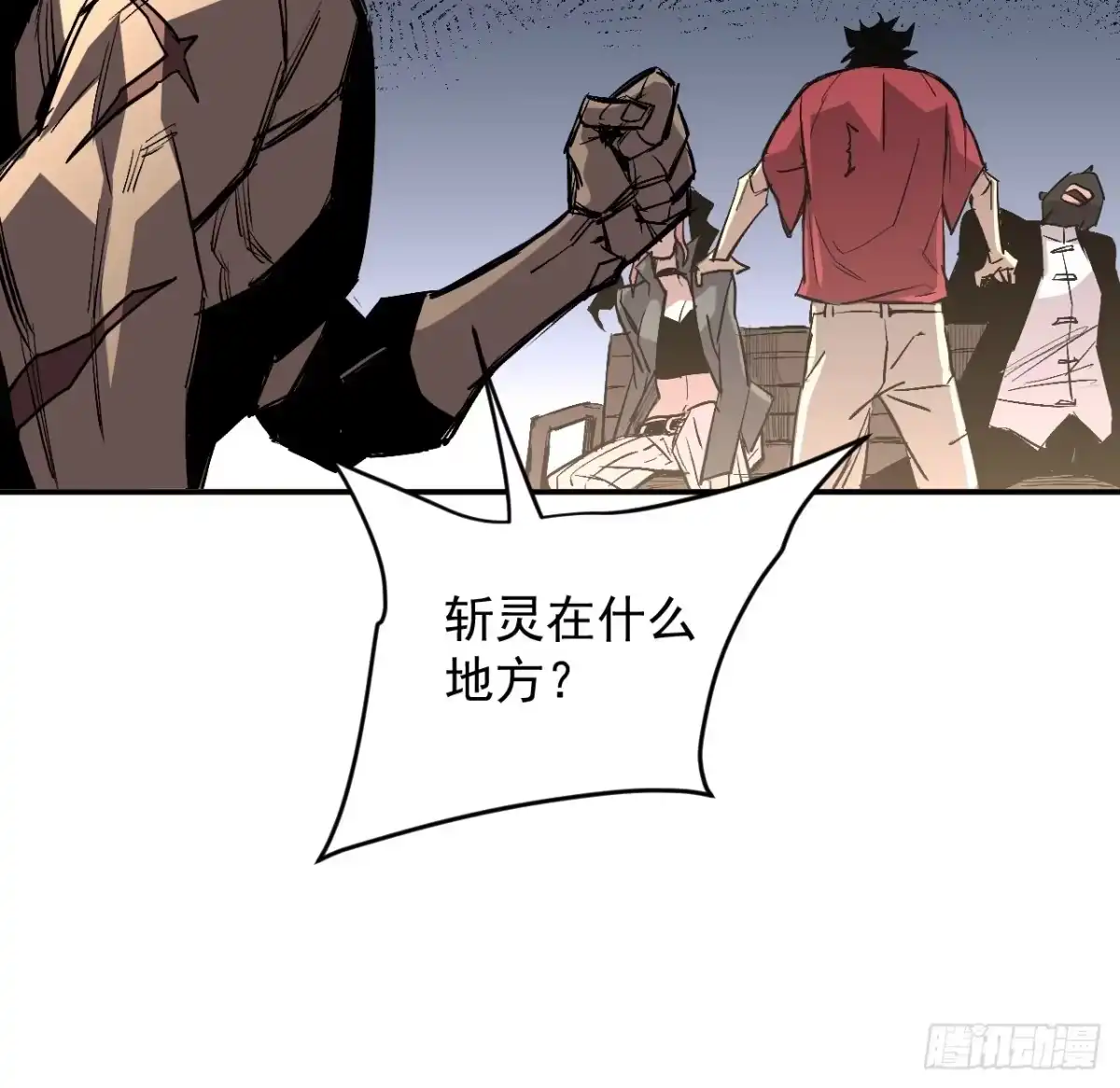 《寄宿我身，这个异生人不好惹》32-无双乱舞 第10页