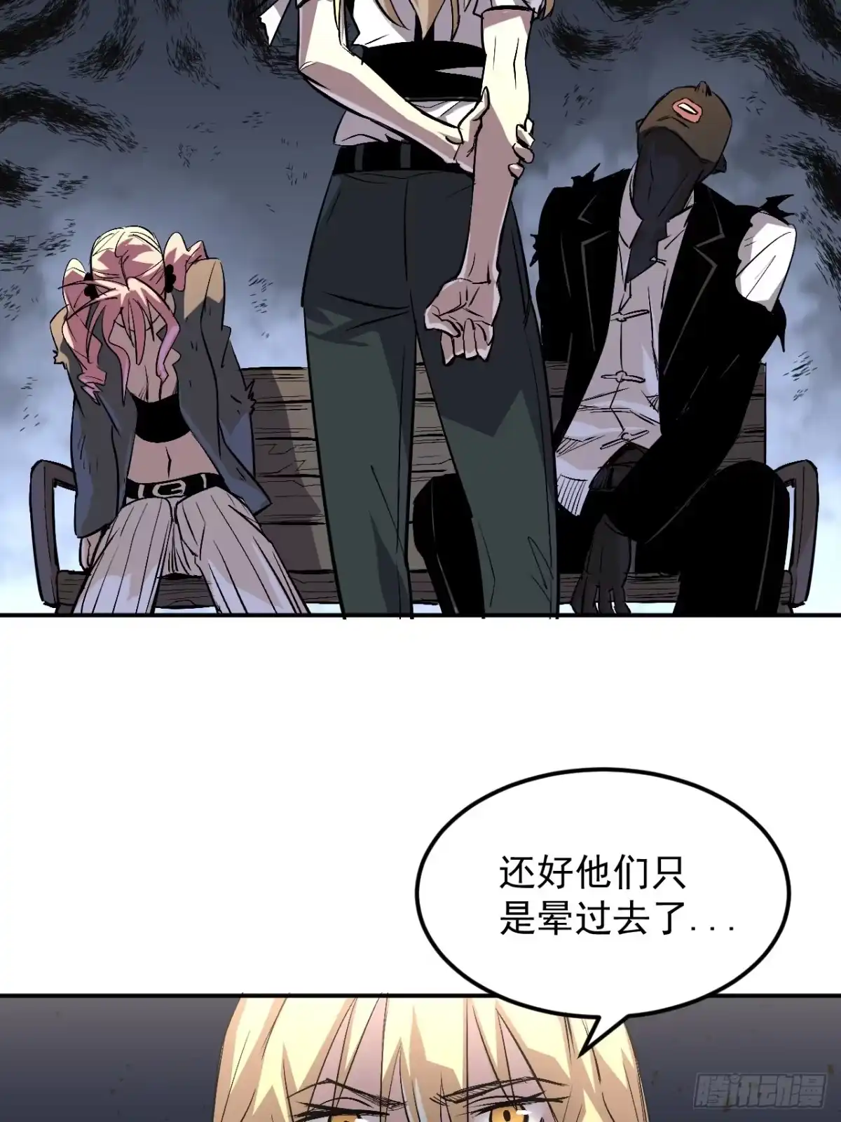 《寄宿我身，这个异生人不好惹》32-无双乱舞 第38页
