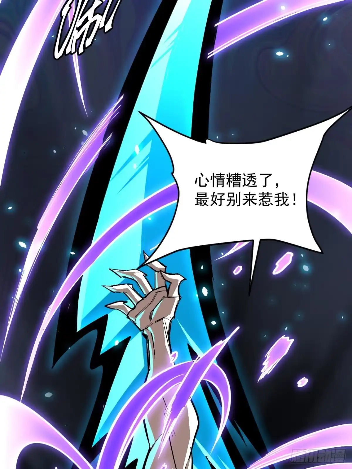《寄宿我身，这个异生人不好惹》32-无双乱舞 第19页