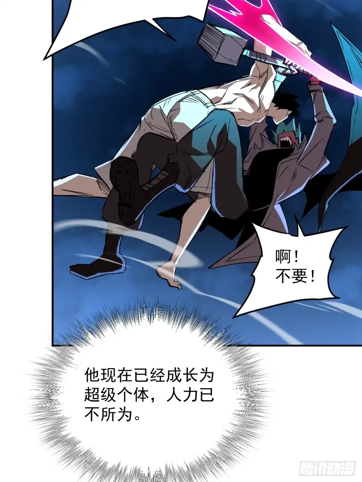 《寄宿我身，这个异生人不好惹》32-无双乱舞 第41页