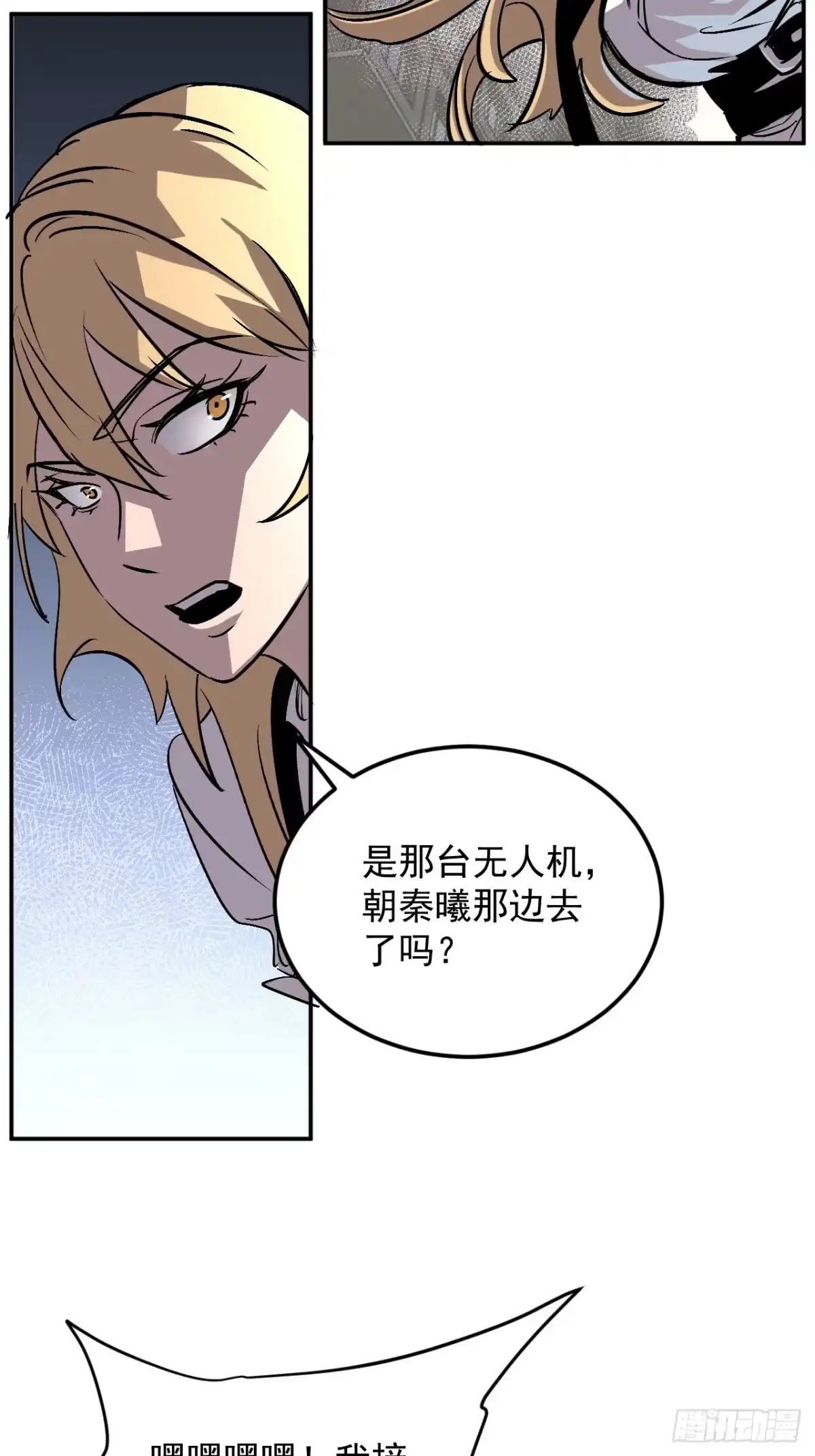 《寄宿我身，这个异生人不好惹》32-无双乱舞 第53页