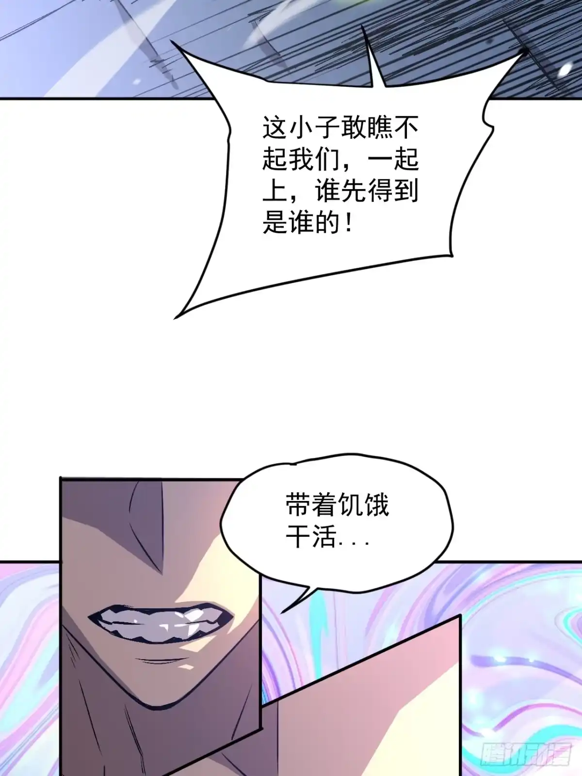 《寄宿我身，这个异生人不好惹》32-无双乱舞 第17页