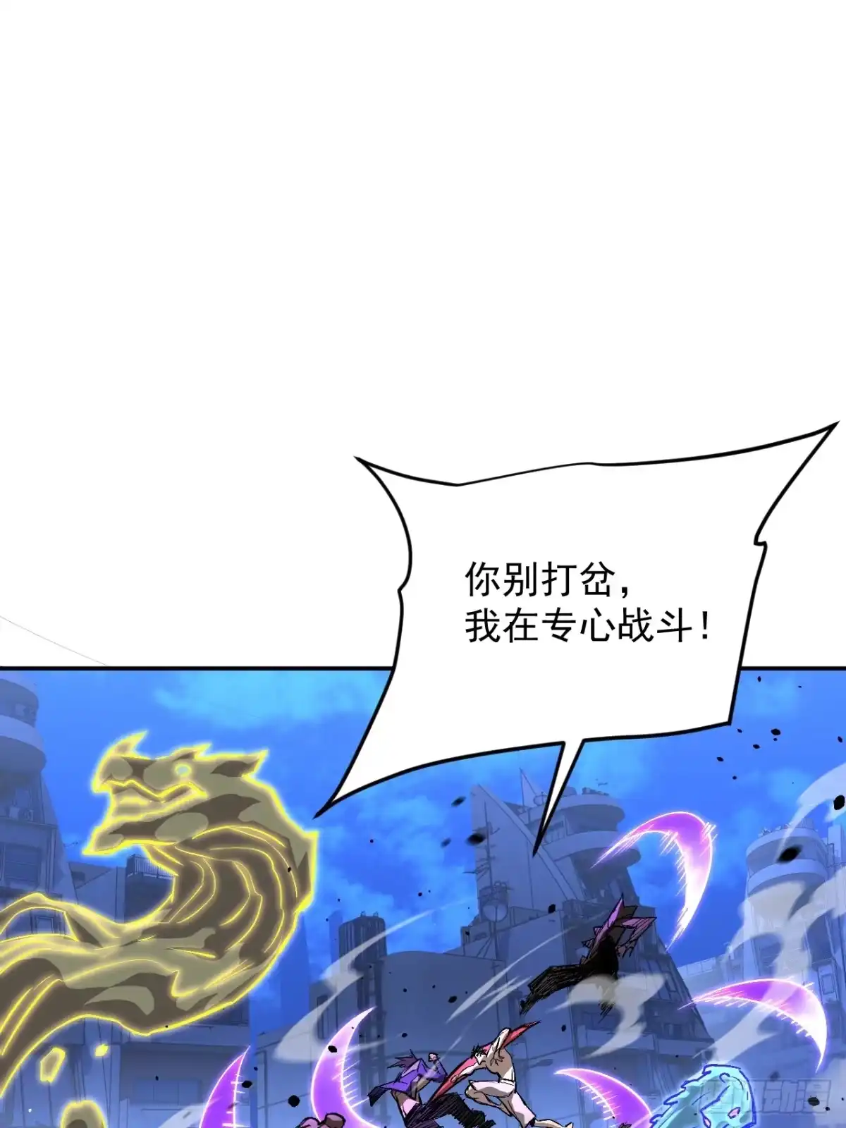 《寄宿我身，这个异生人不好惹》32-无双乱舞 第36页