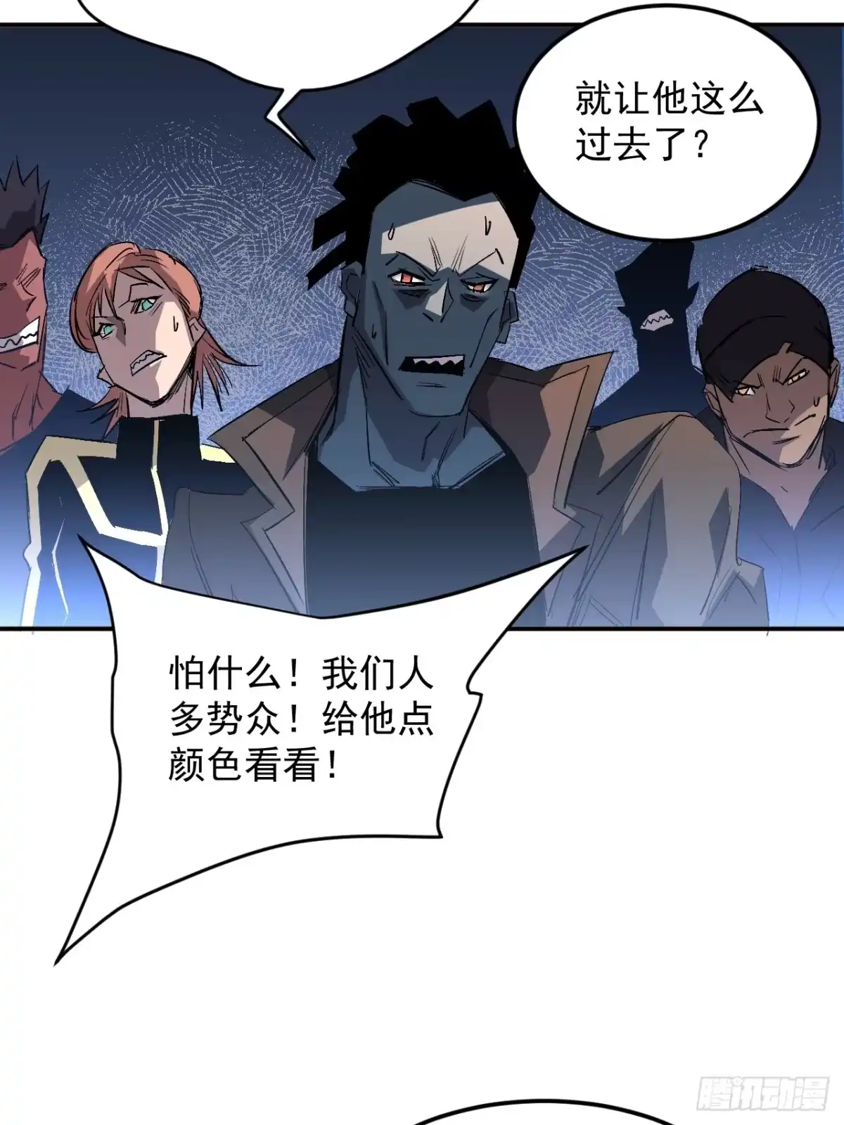《寄宿我身，这个异生人不好惹》32-无双乱舞 第6页