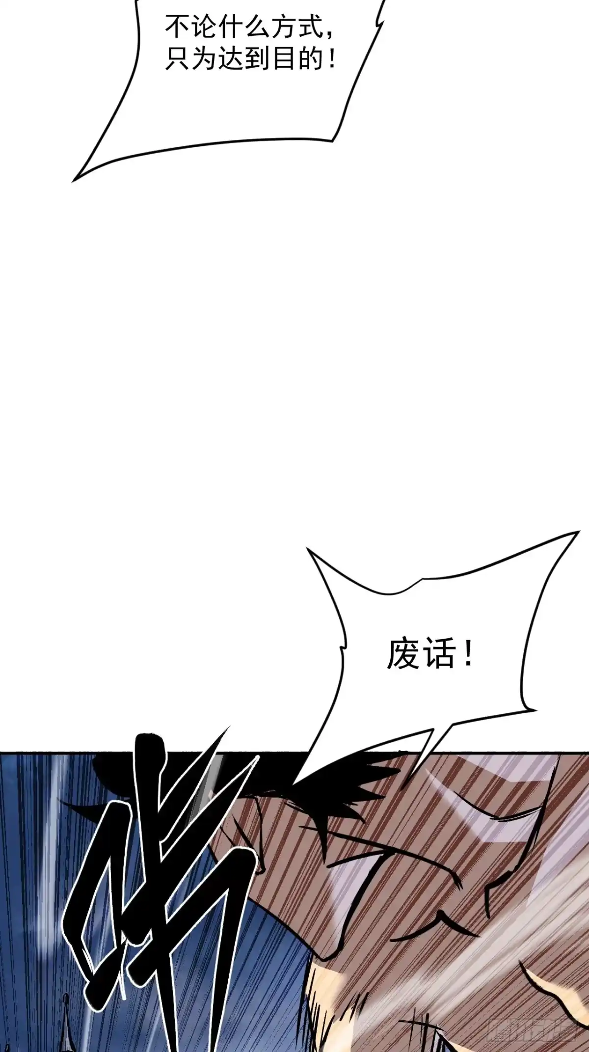 《寄宿我身，这个异生人不好惹》32-无双乱舞 第59页