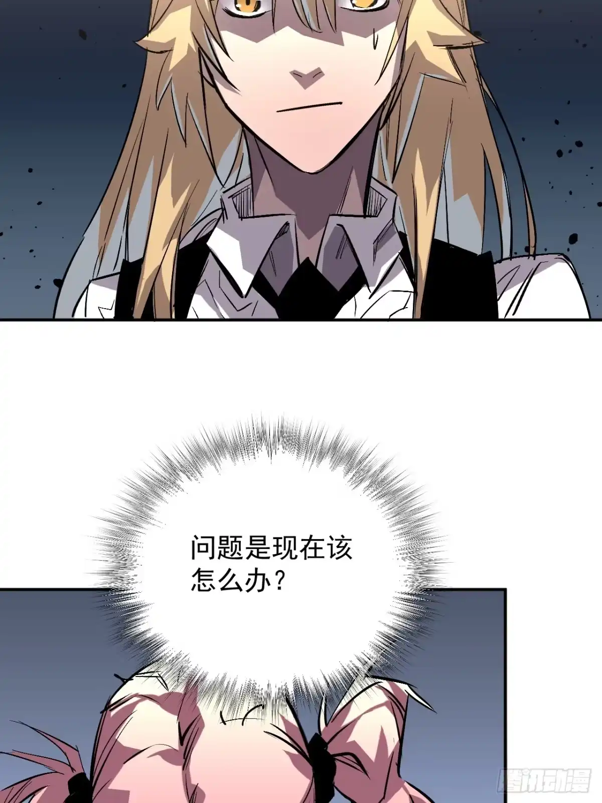 《寄宿我身，这个异生人不好惹》32-无双乱舞 第39页