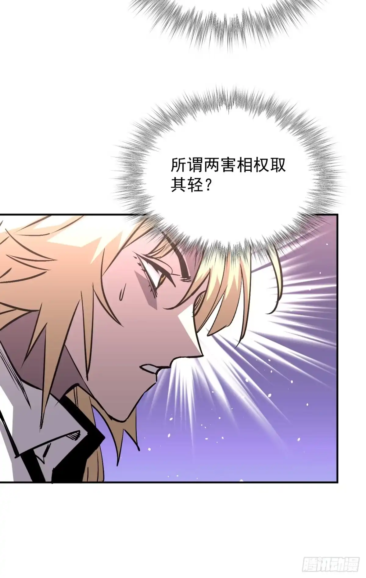 《寄宿我身，这个异生人不好惹》32-无双乱舞 第56页