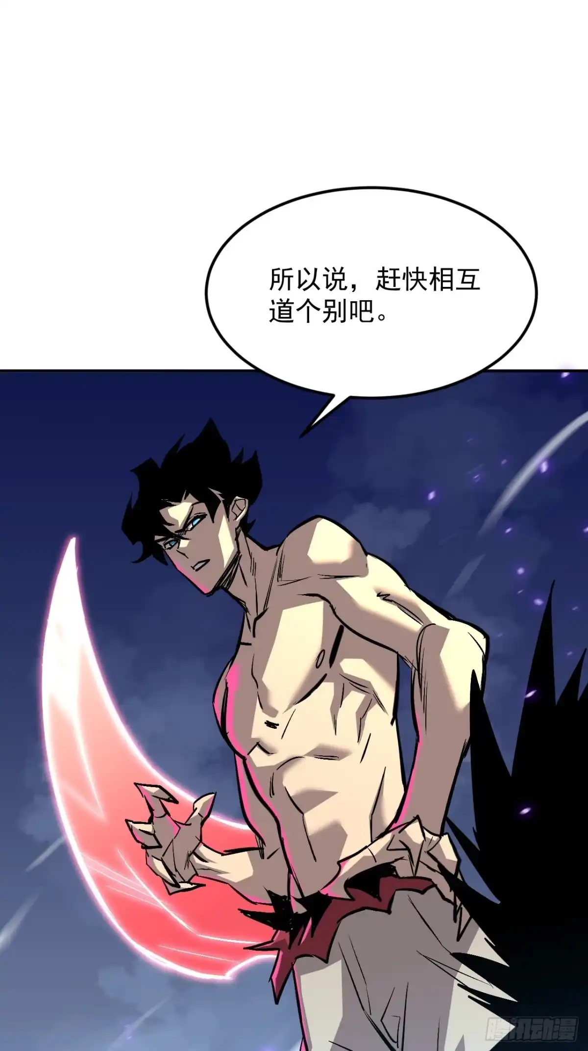 《寄宿我身，这个异生人不好惹》32-无双乱舞 第62页