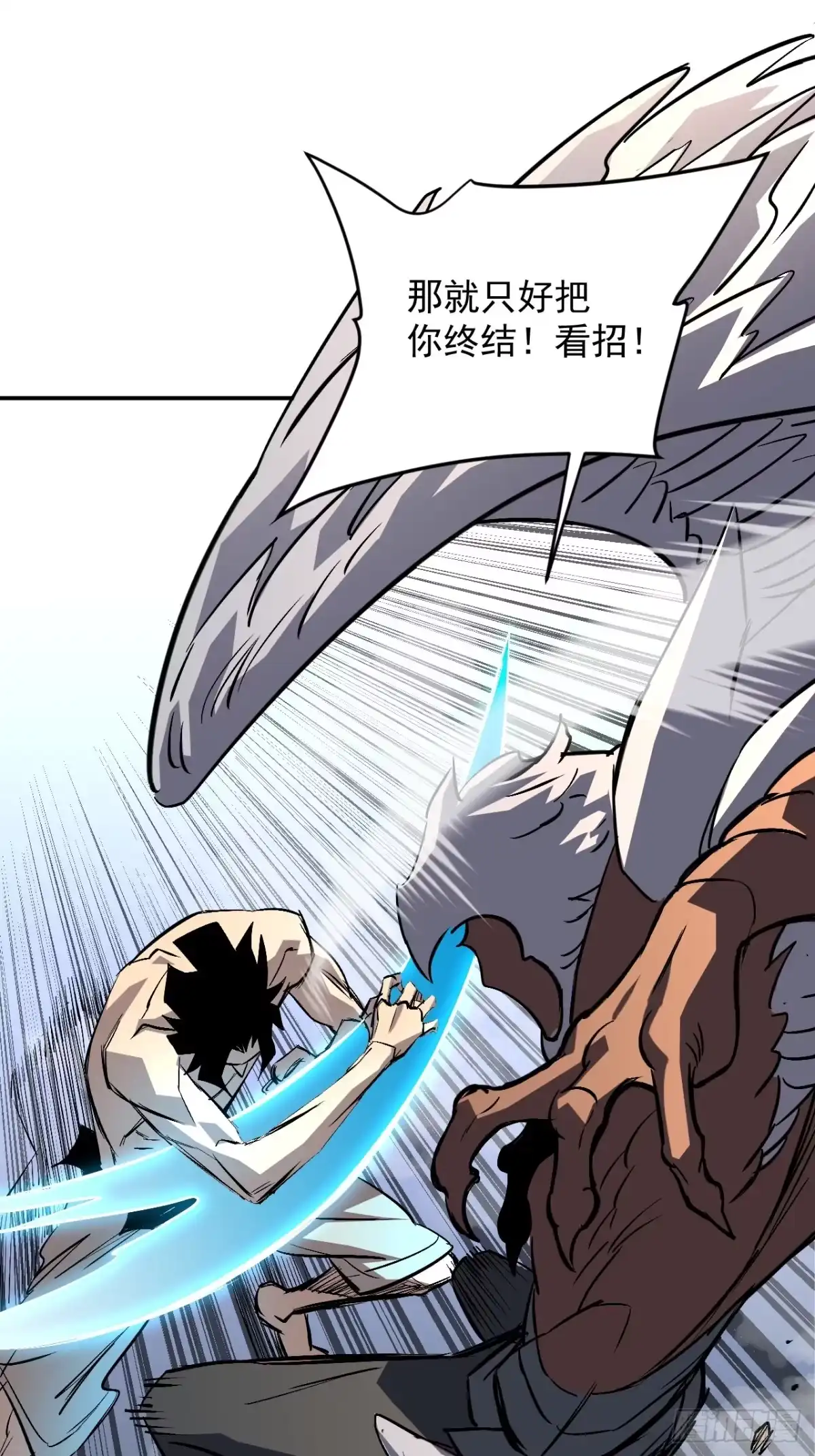《寄宿我身，这个异生人不好惹》32-无双乱舞 第22页