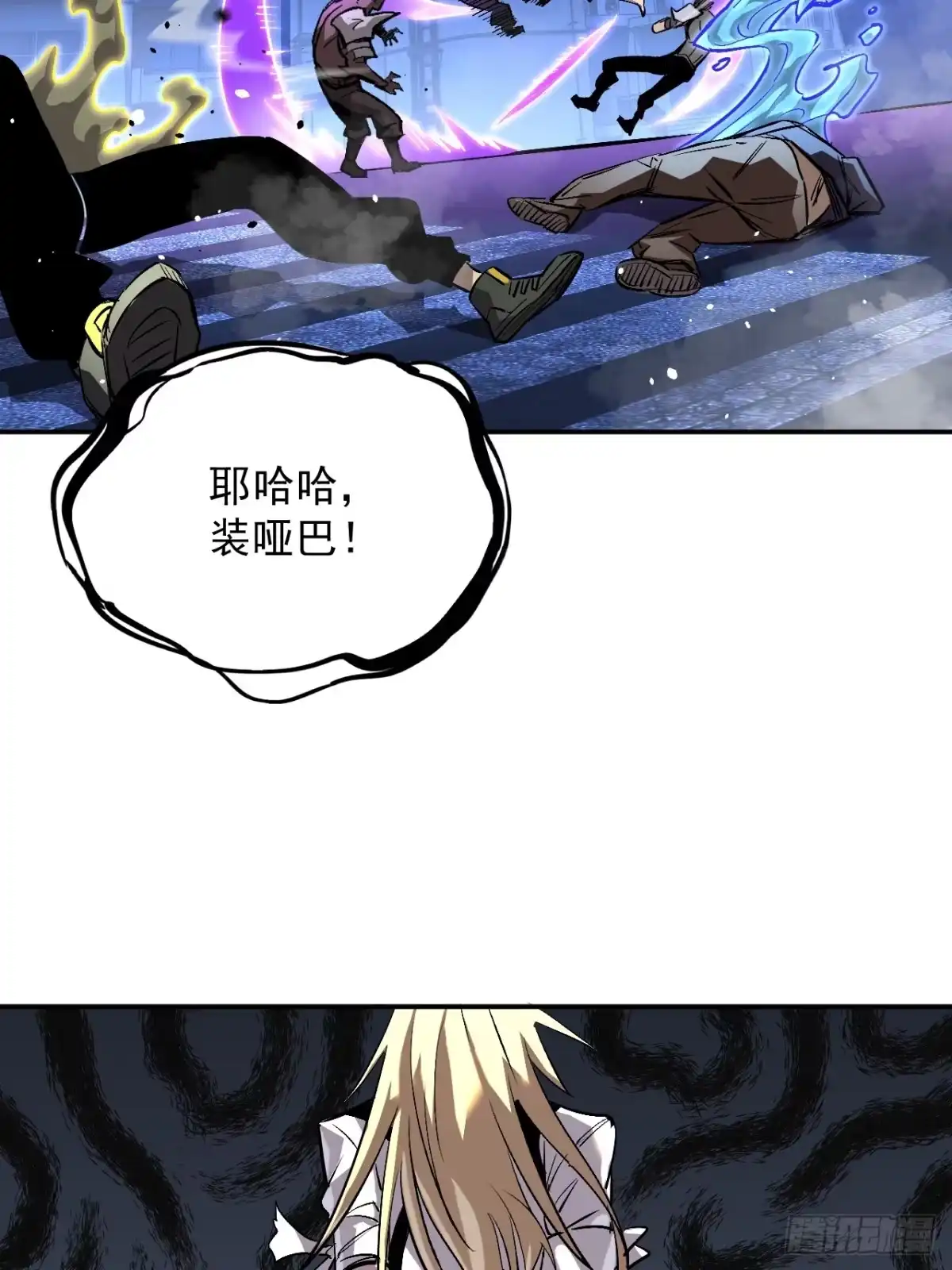 《寄宿我身，这个异生人不好惹》32-无双乱舞 第37页