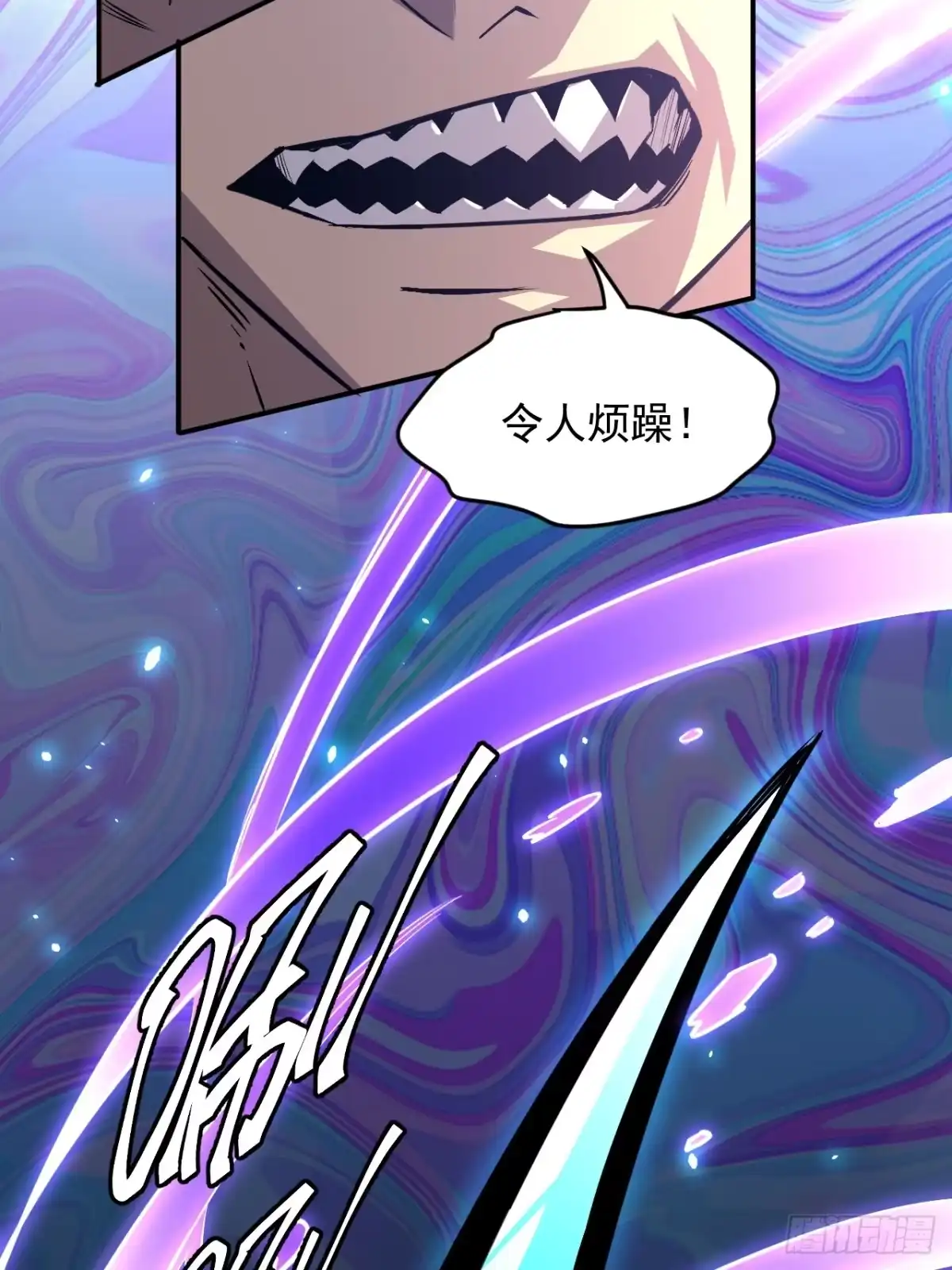 《寄宿我身，这个异生人不好惹》32-无双乱舞 第18页