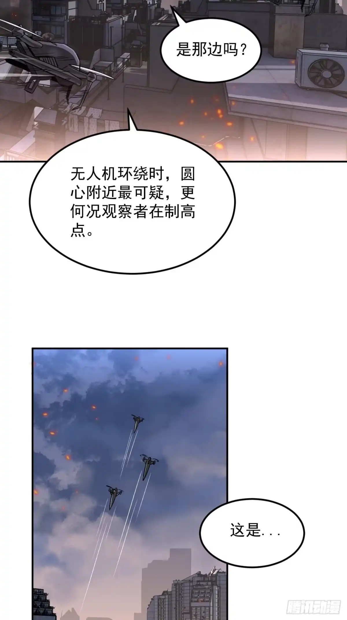 《寄宿我身，这个异生人不好惹》33-激战 第54页