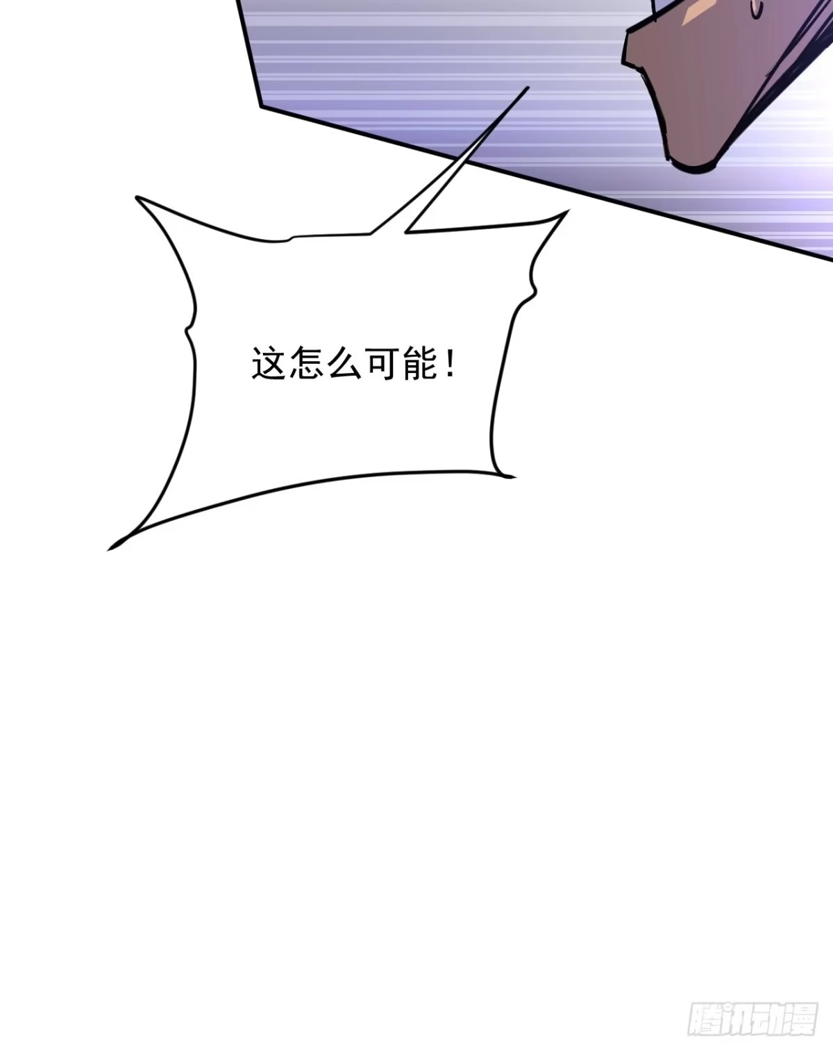 《寄宿我身，这个异生人不好惹》33-激战 第19页
