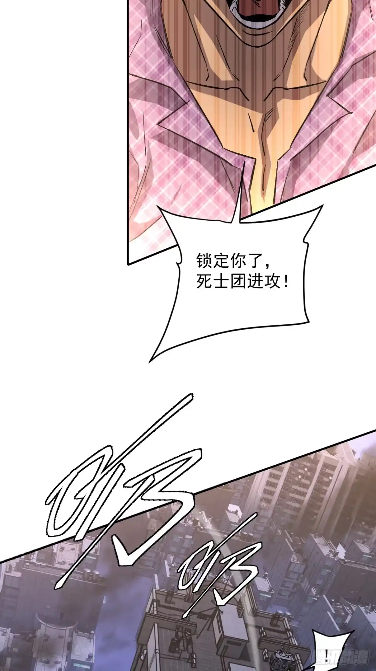 《寄宿我身，这个异生人不好惹》33-激战 第3页