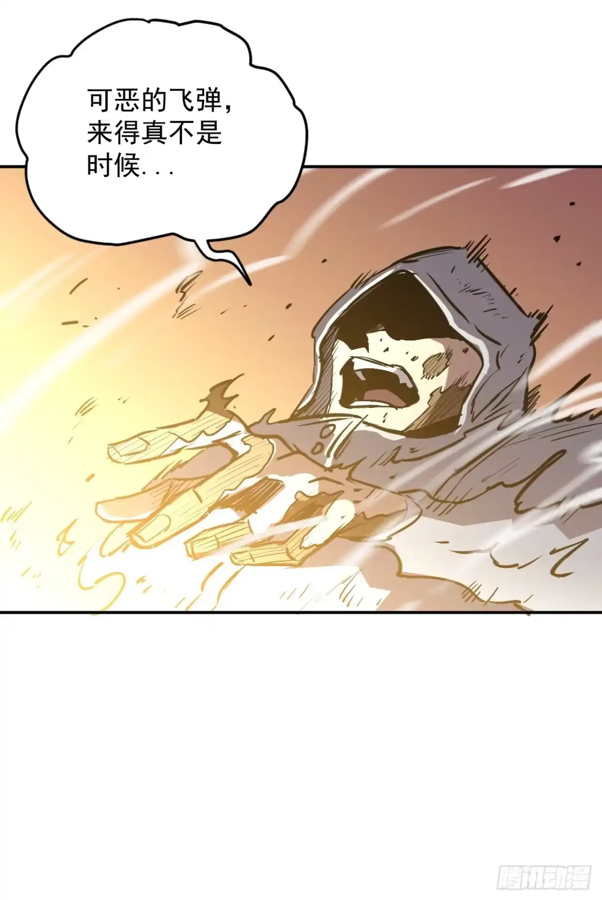 《寄宿我身，这个异生人不好惹》33-激战 第50页
