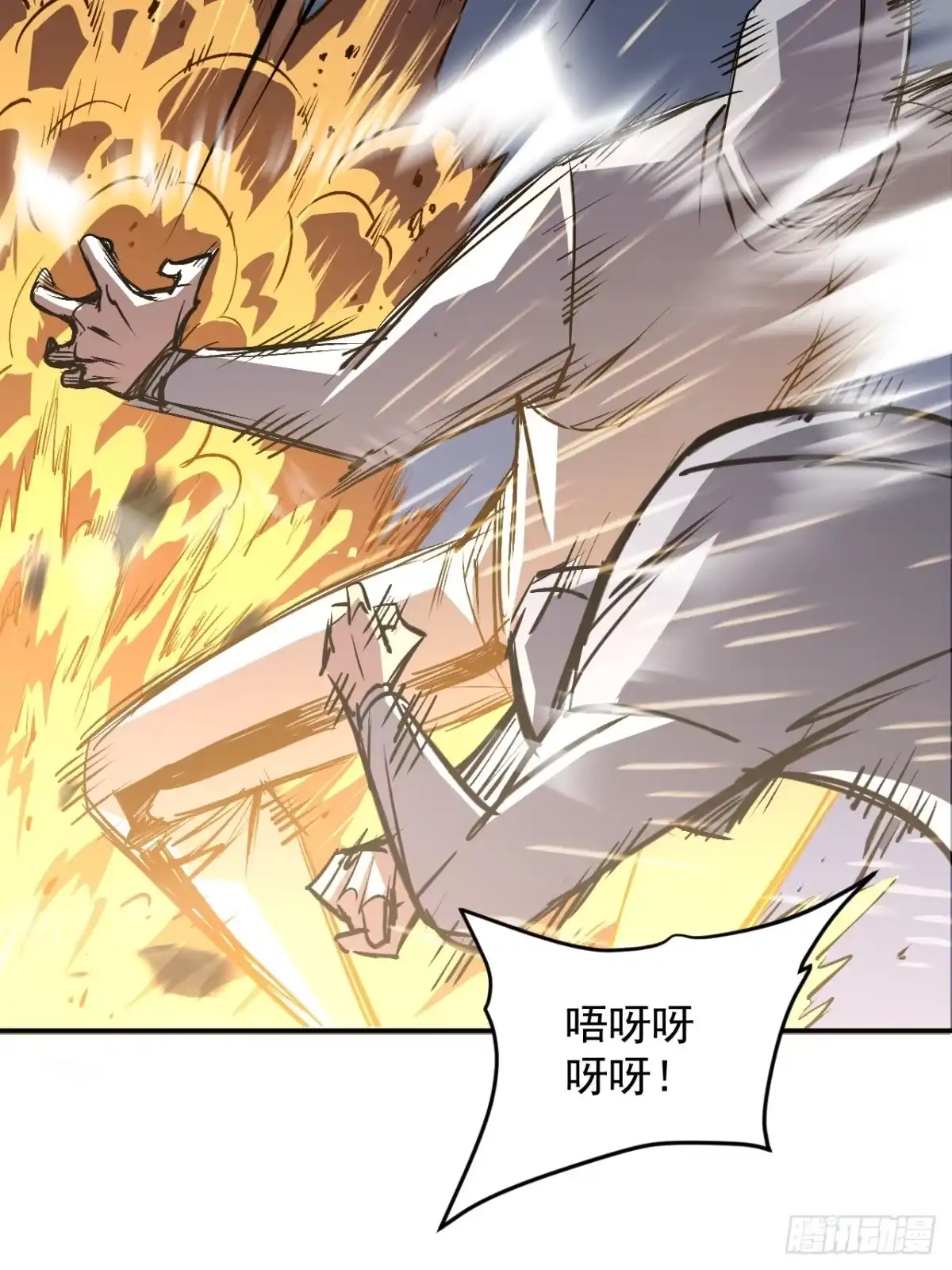 《寄宿我身，这个异生人不好惹》33-激战 第49页