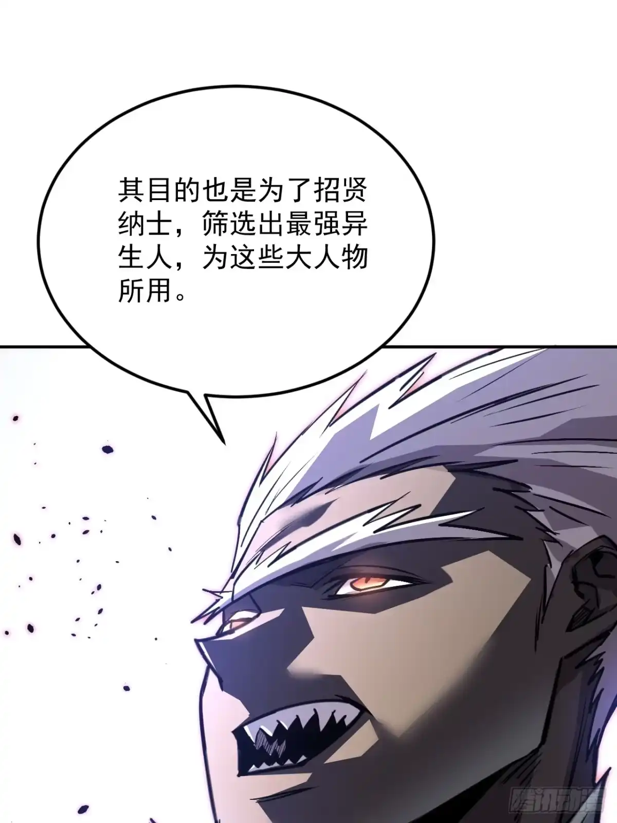 《寄宿我身，这个异生人不好惹》34-转机 第62页