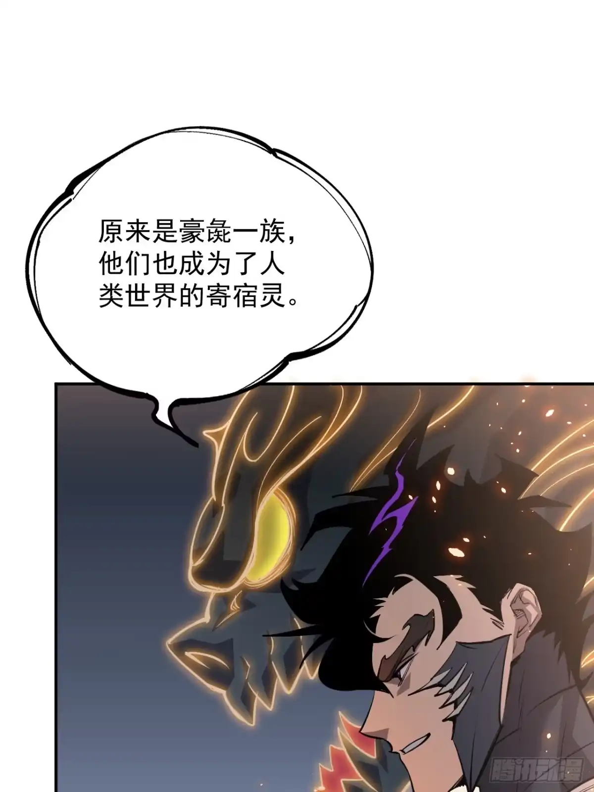 《寄宿我身，这个异生人不好惹》34-转机 第15页