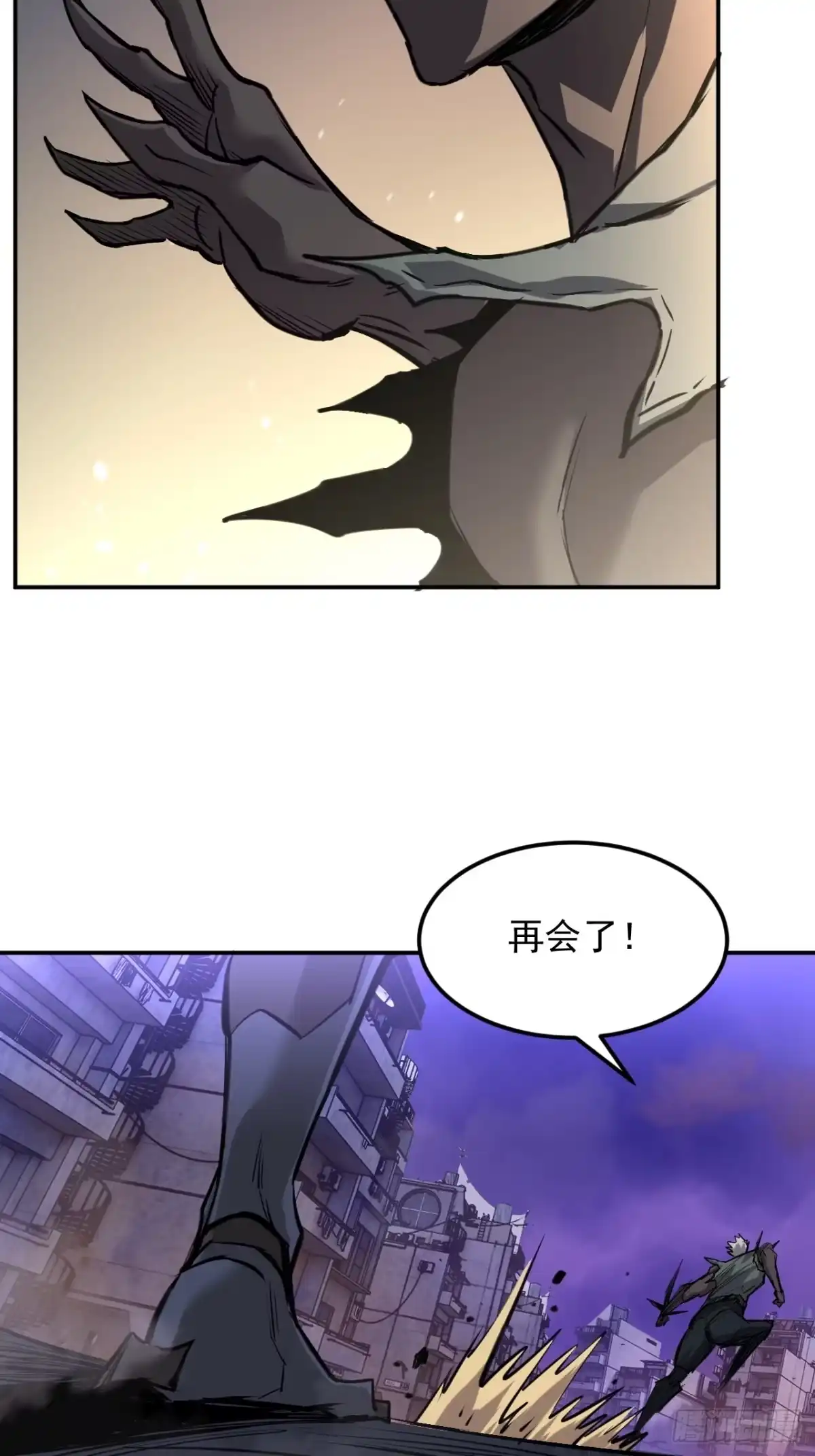《寄宿我身，这个异生人不好惹》34-转机 第67页