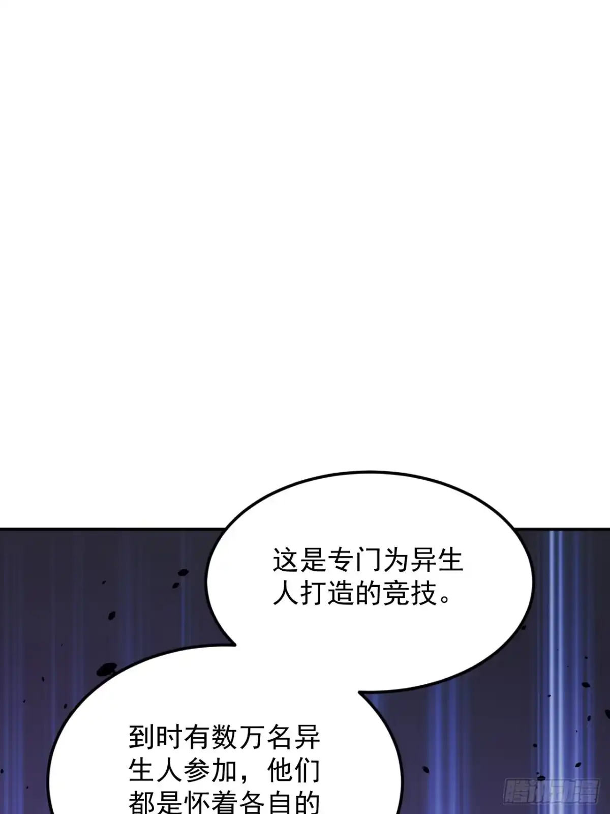 《寄宿我身，这个异生人不好惹》34-转机 第54页