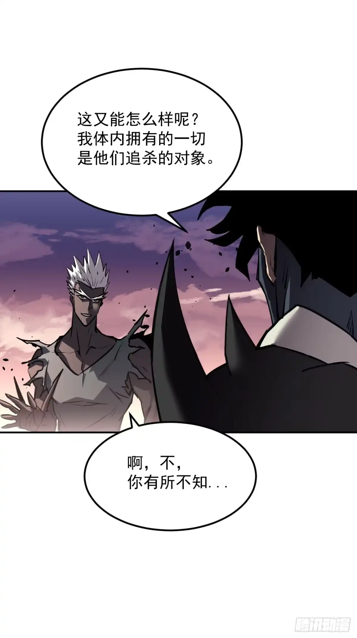 《寄宿我身，这个异生人不好惹》34-转机 第27页