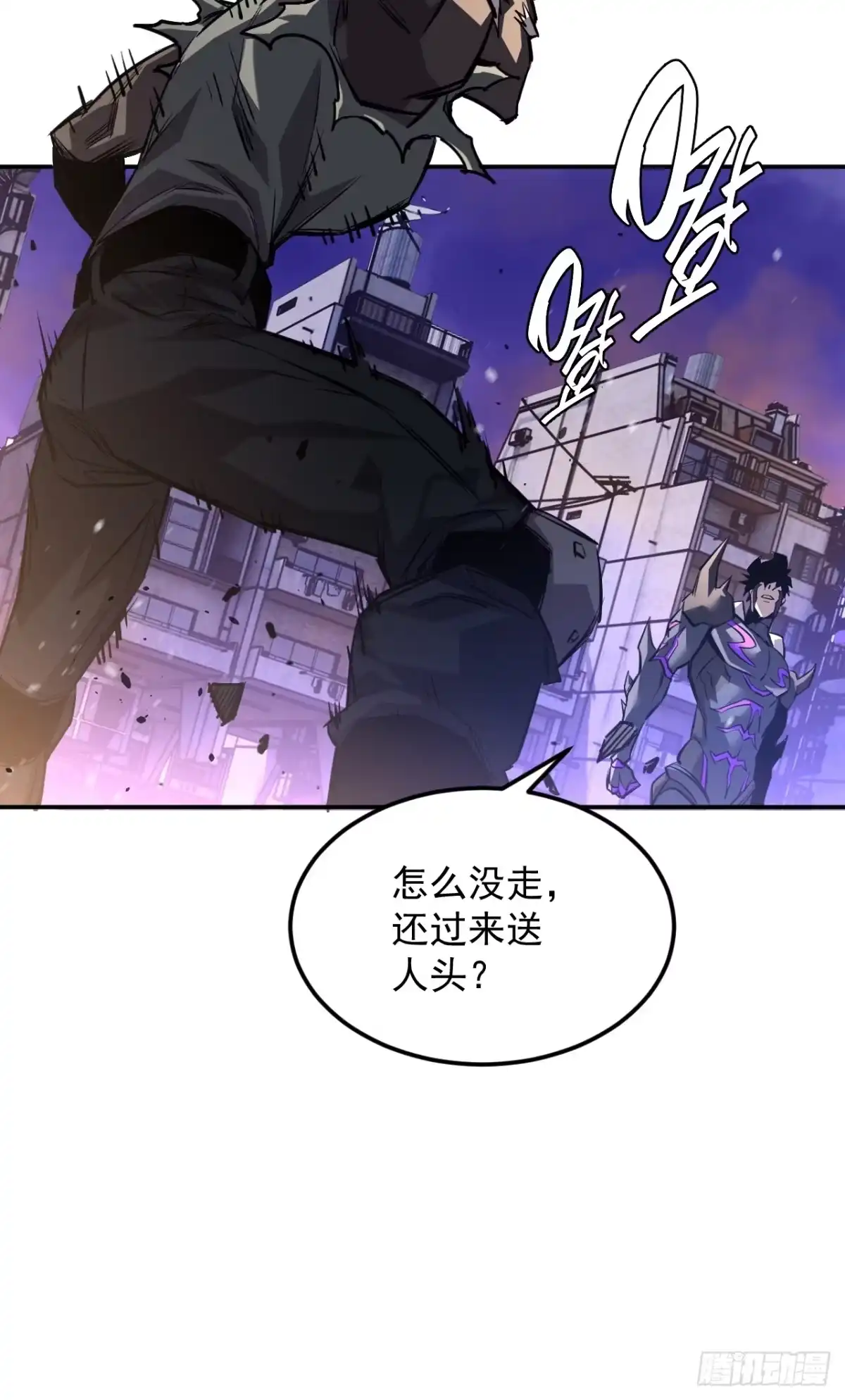《寄宿我身，这个异生人不好惹》34-转机 第7页