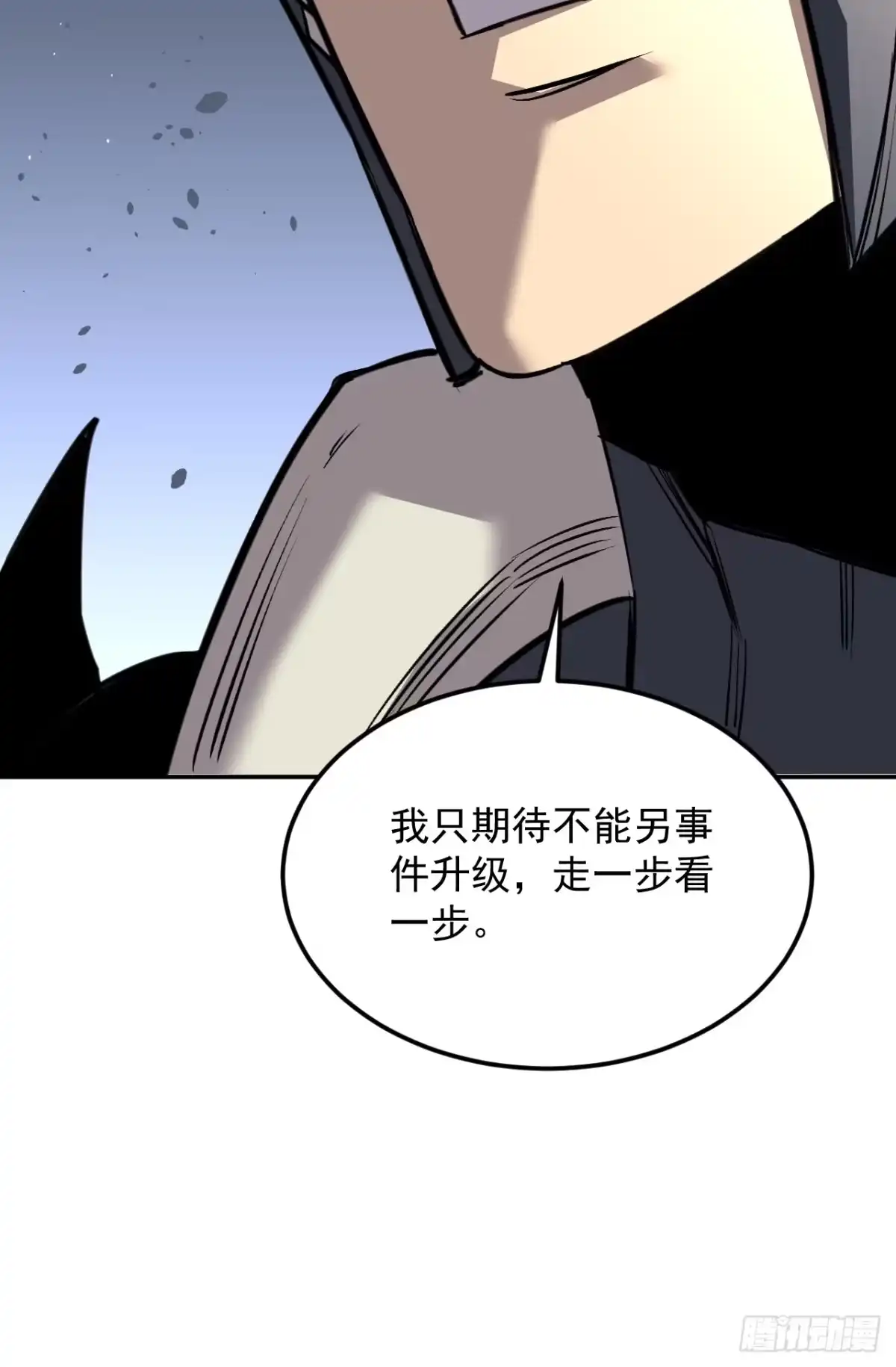 《寄宿我身，这个异生人不好惹》34-转机 第32页