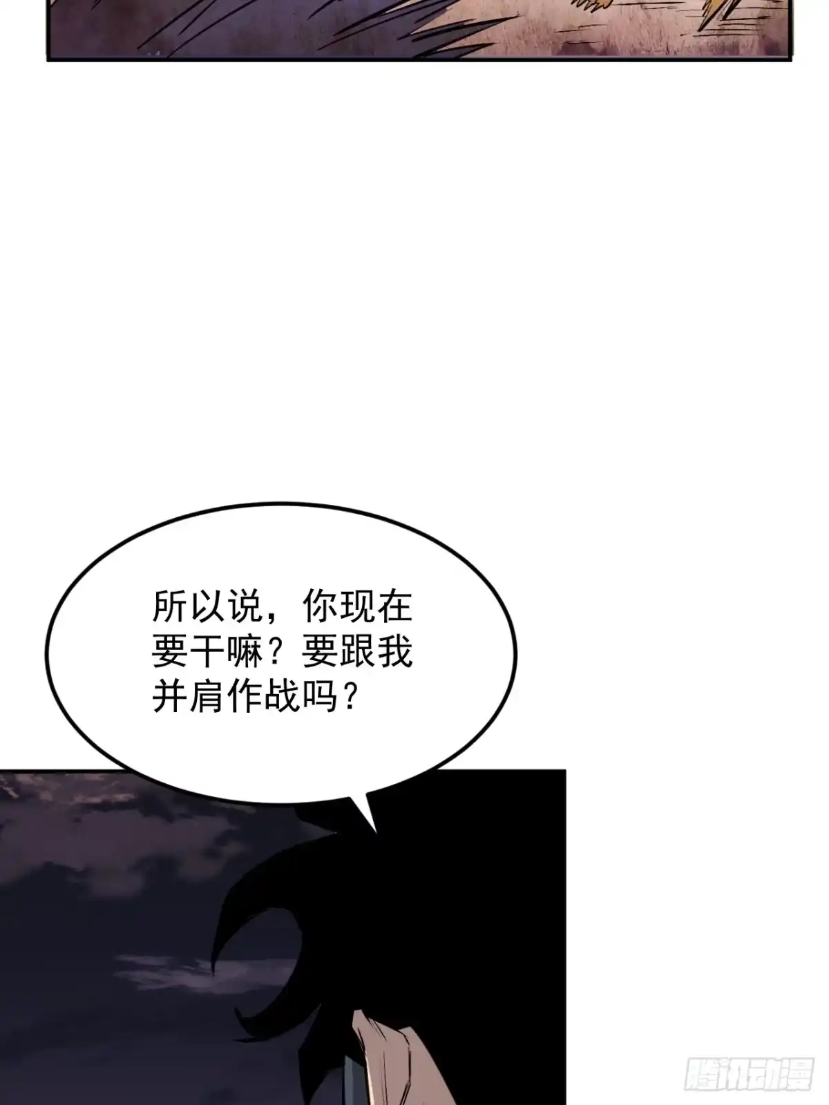 《寄宿我身，这个异生人不好惹》34-转机 第18页