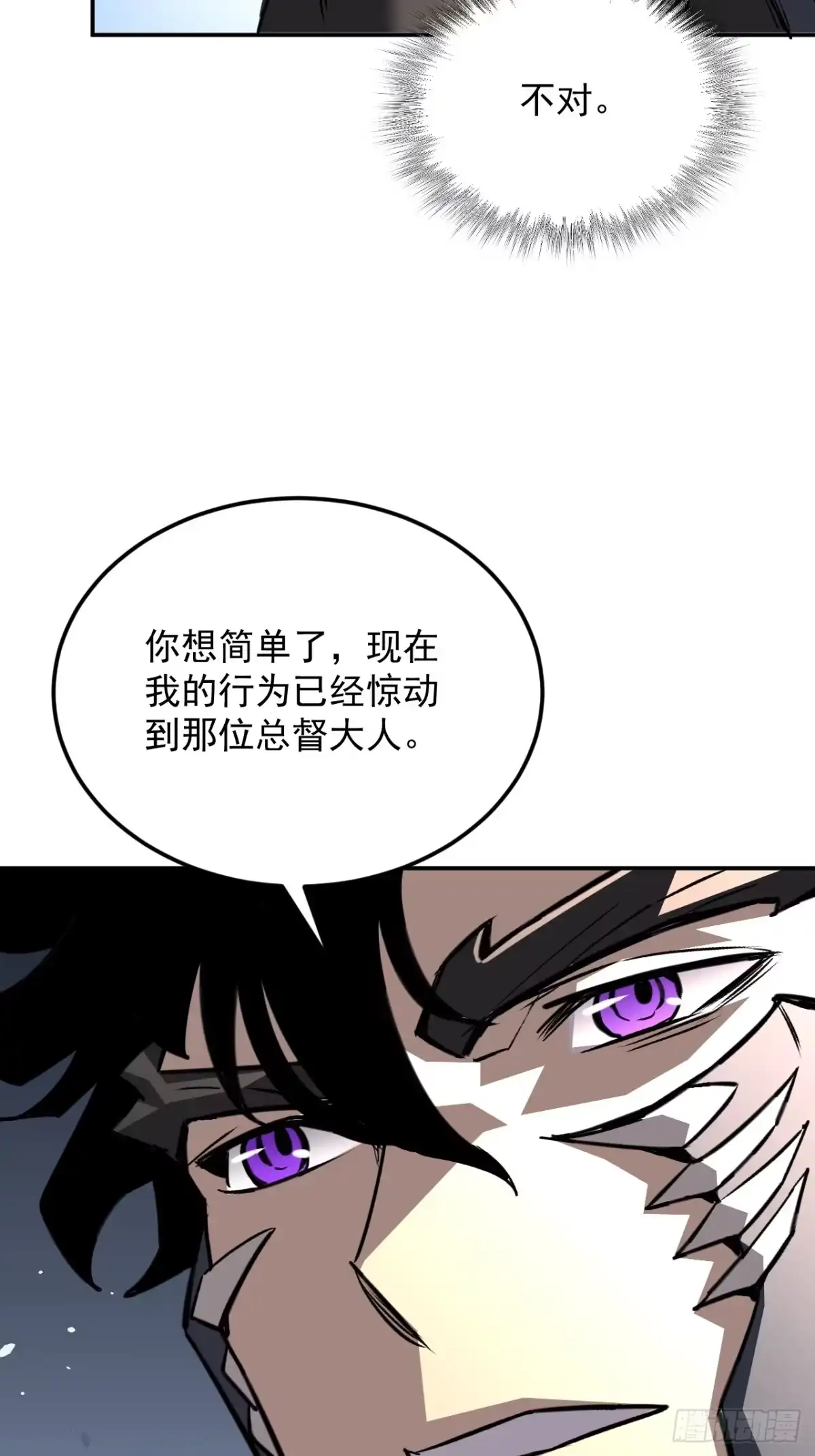 《寄宿我身，这个异生人不好惹》34-转机 第31页