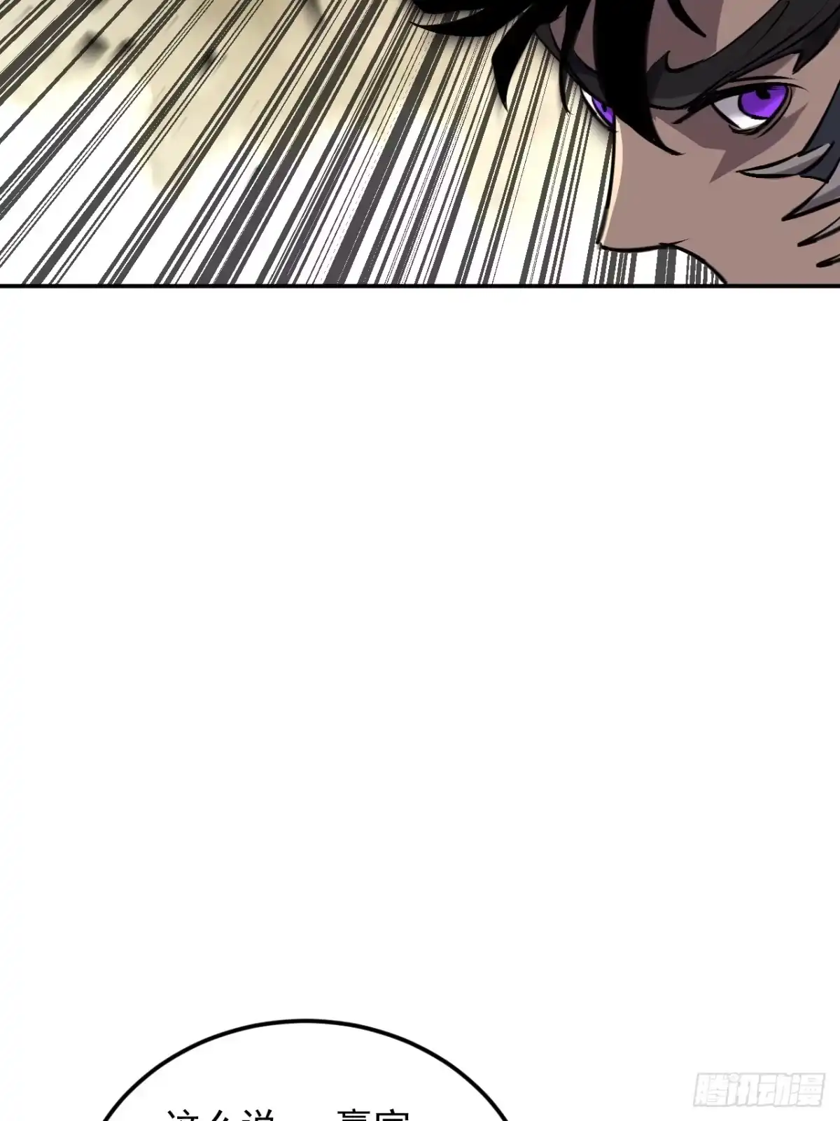 《寄宿我身，这个异生人不好惹》34-转机 第59页