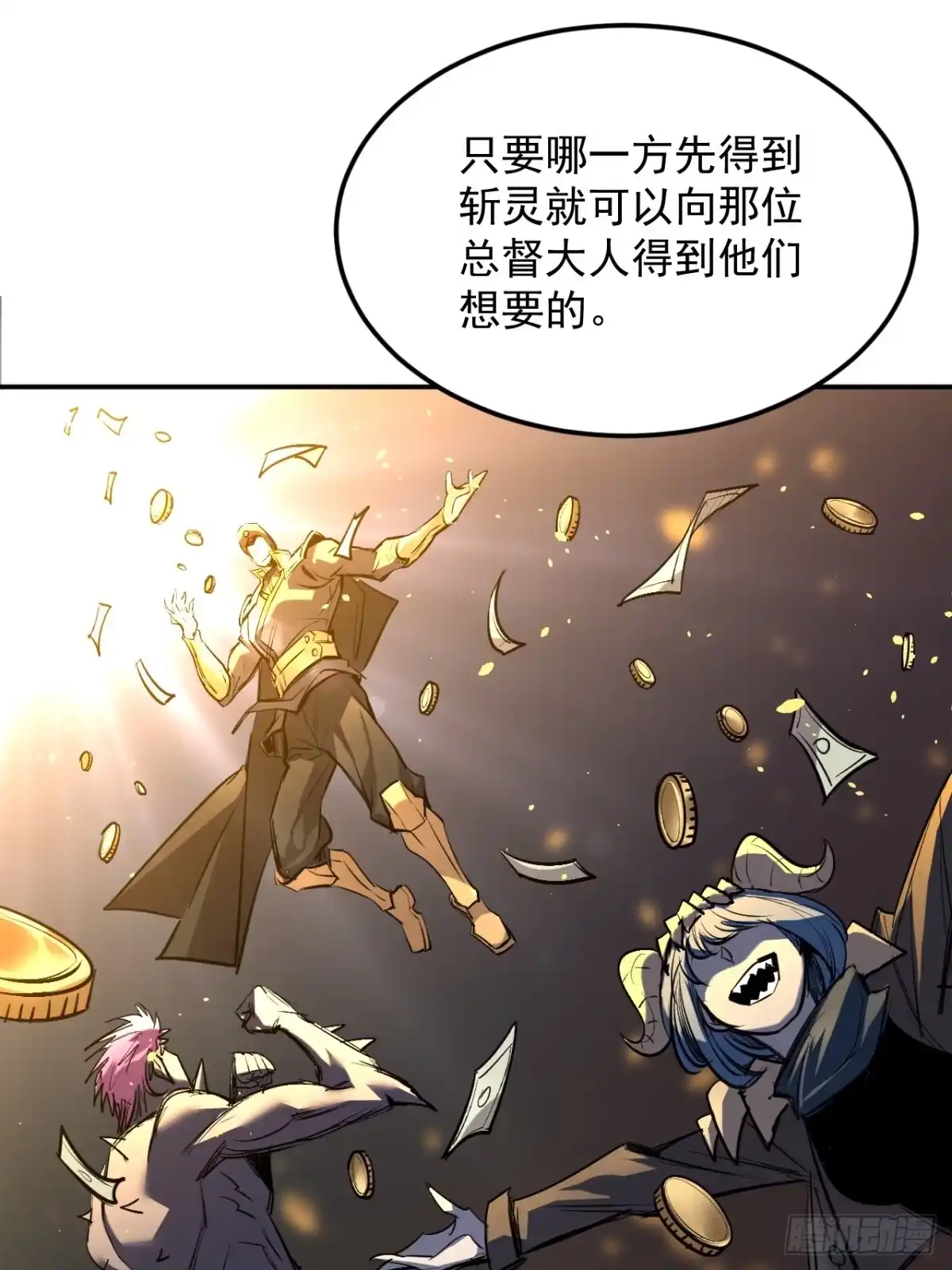 《寄宿我身，这个异生人不好惹》34-转机 第22页