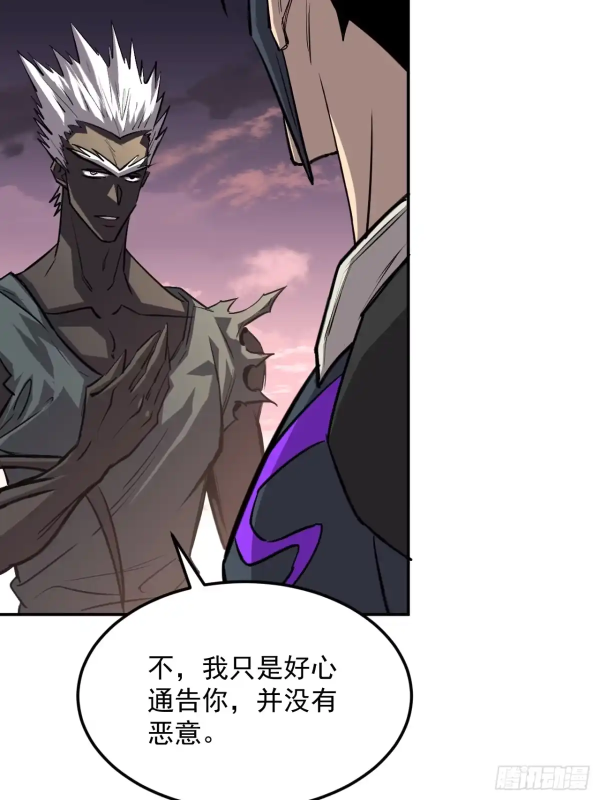 《寄宿我身，这个异生人不好惹》34-转机 第19页