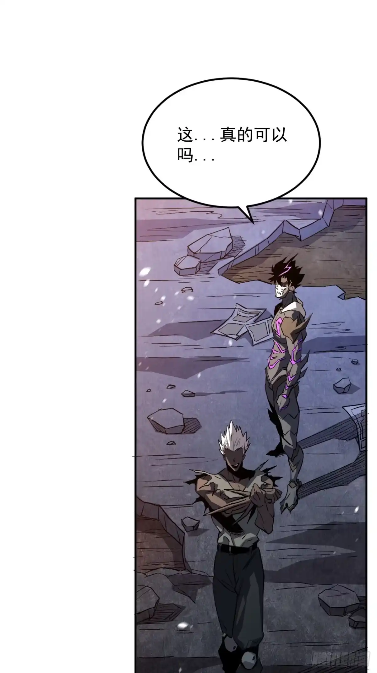 《寄宿我身，这个异生人不好惹》34-转机 第65页