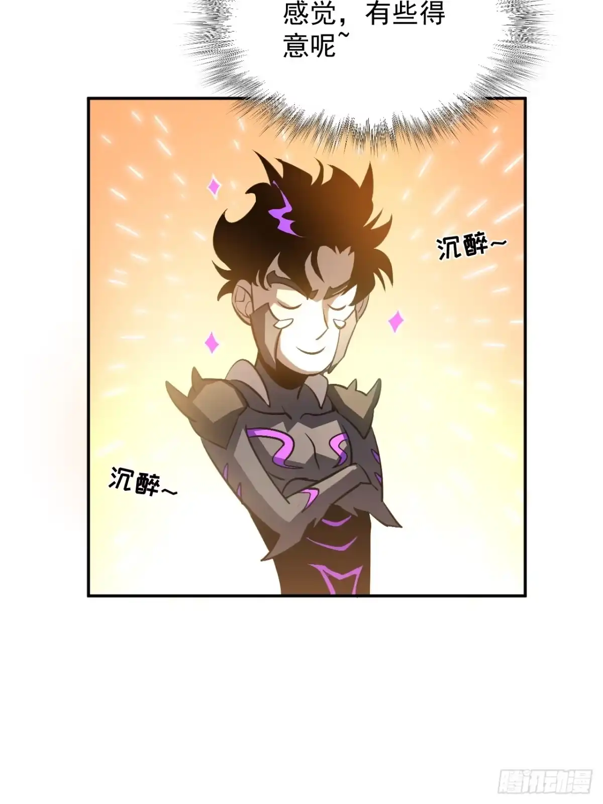 《寄宿我身，这个异生人不好惹》34-转机 第49页