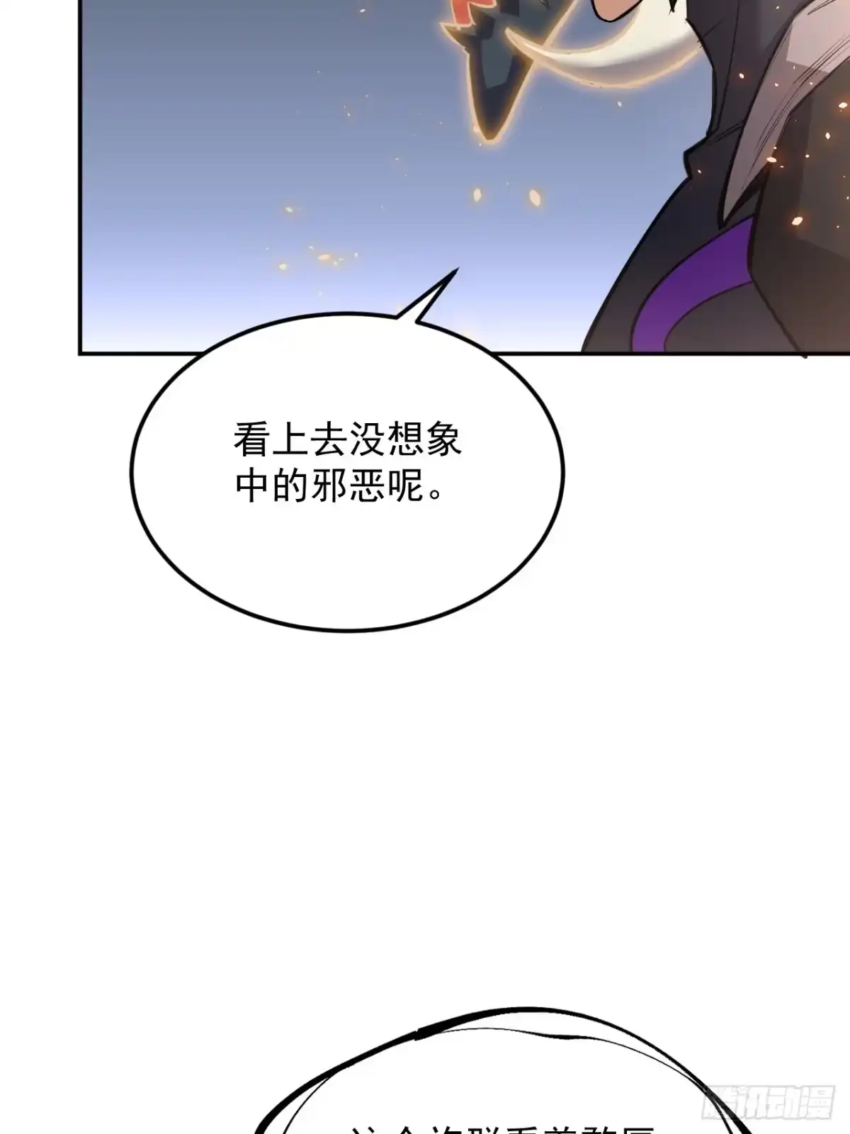《寄宿我身，这个异生人不好惹》34-转机 第16页