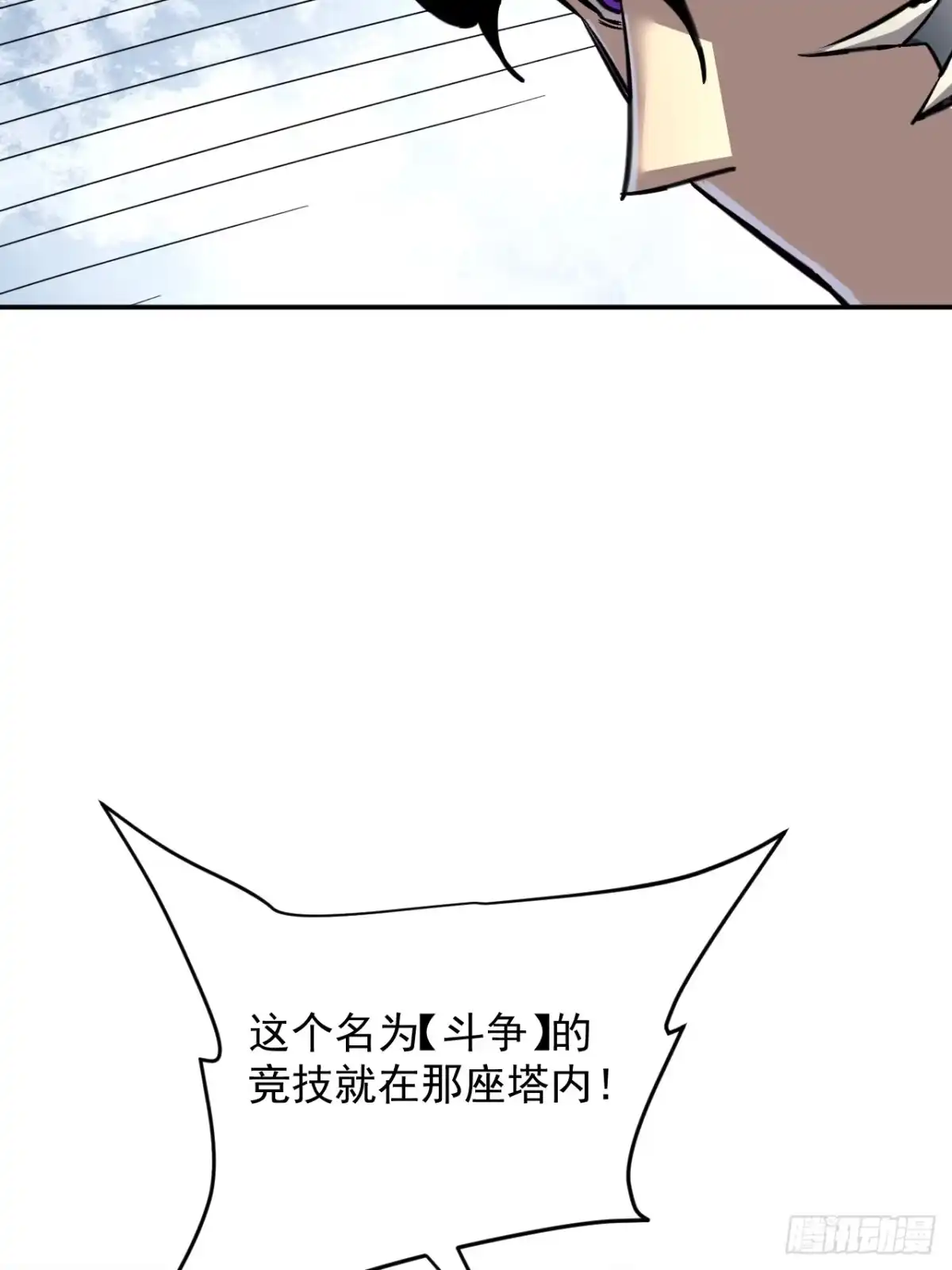 《寄宿我身，这个异生人不好惹》34-转机 第57页