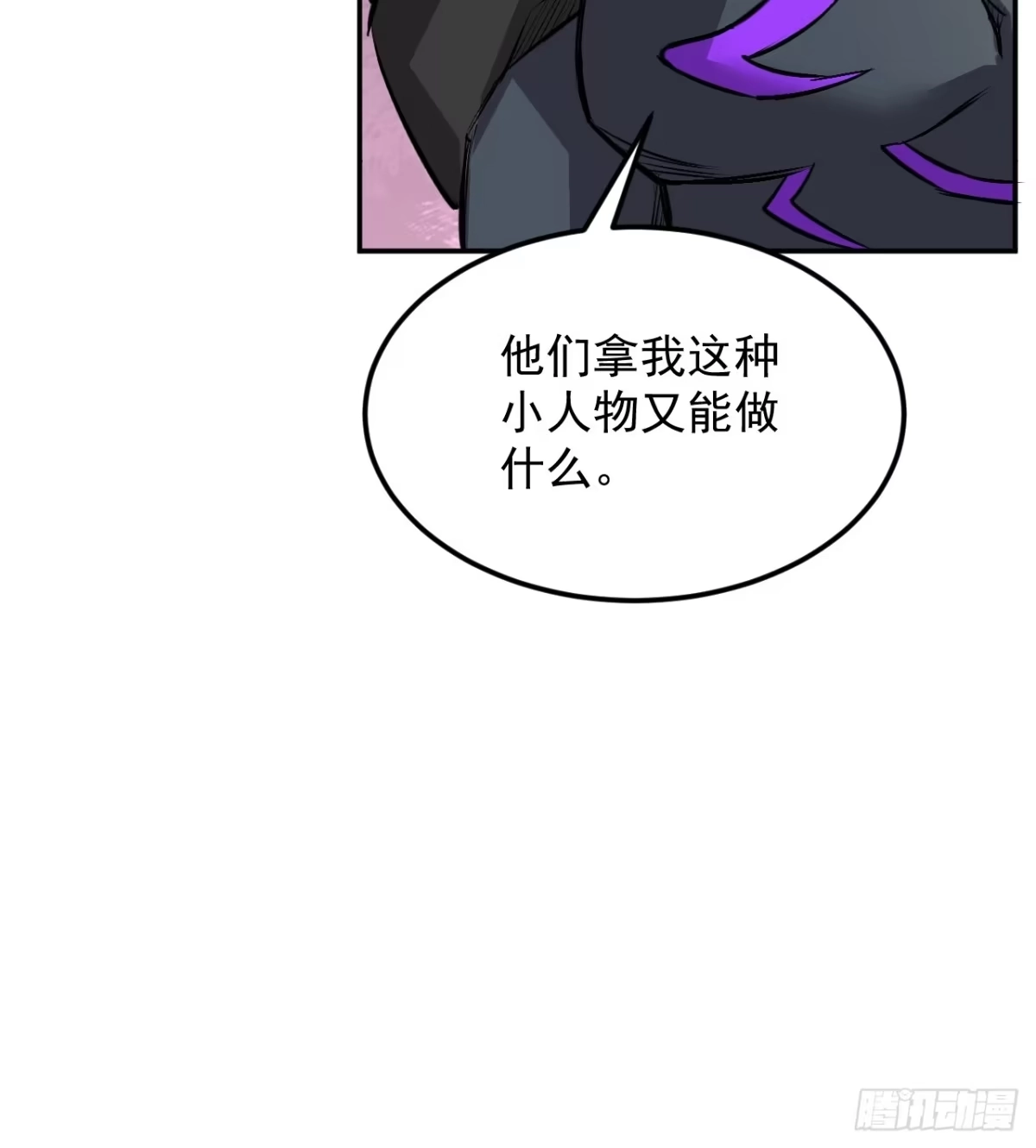 《寄宿我身，这个异生人不好惹》34-转机 第43页
