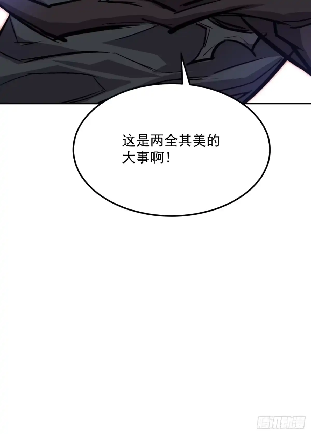 《寄宿我身，这个异生人不好惹》34-转机 第64页