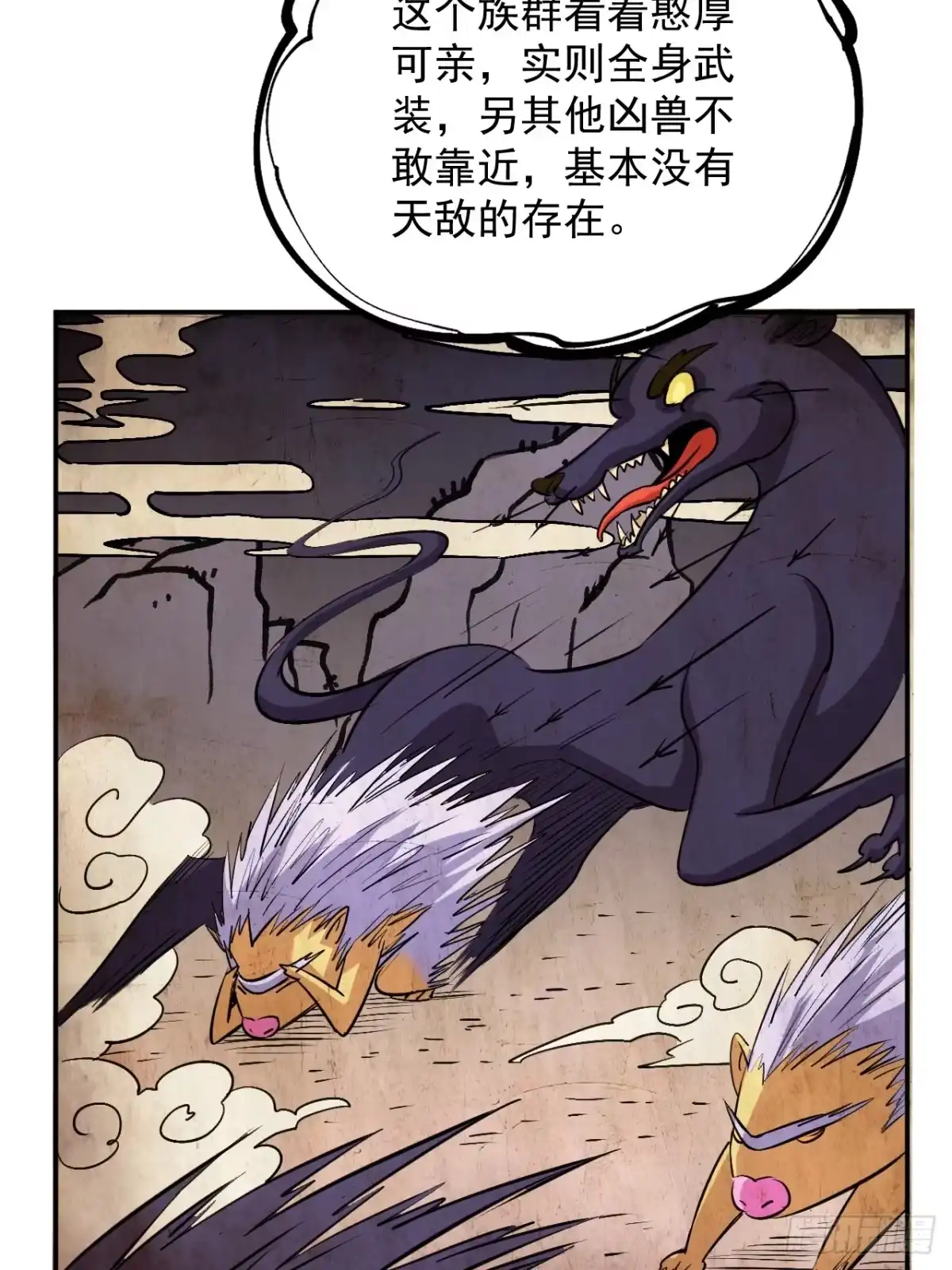 《寄宿我身，这个异生人不好惹》34-转机 第17页
