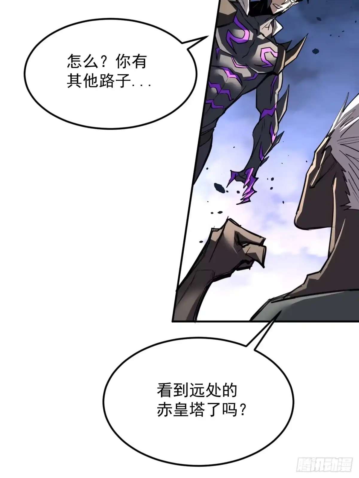 《寄宿我身，这个异生人不好惹》34-转机 第39页