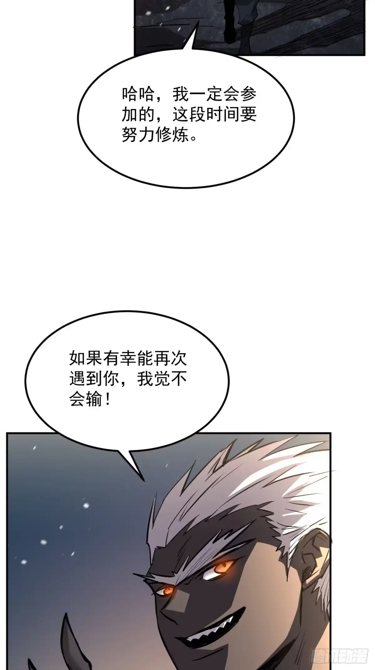 《寄宿我身，这个异生人不好惹》34-转机 第66页