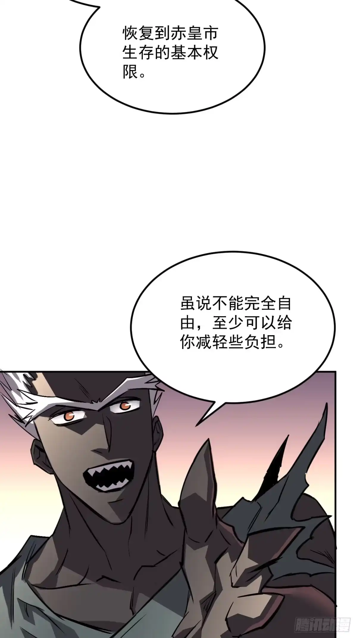 《寄宿我身，这个异生人不好惹》34-转机 第29页