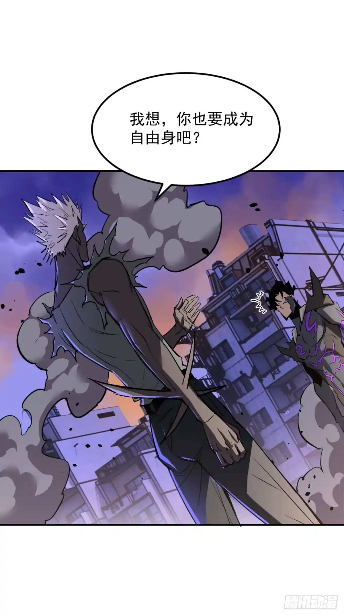 《寄宿我身，这个异生人不好惹》34-转机 第26页