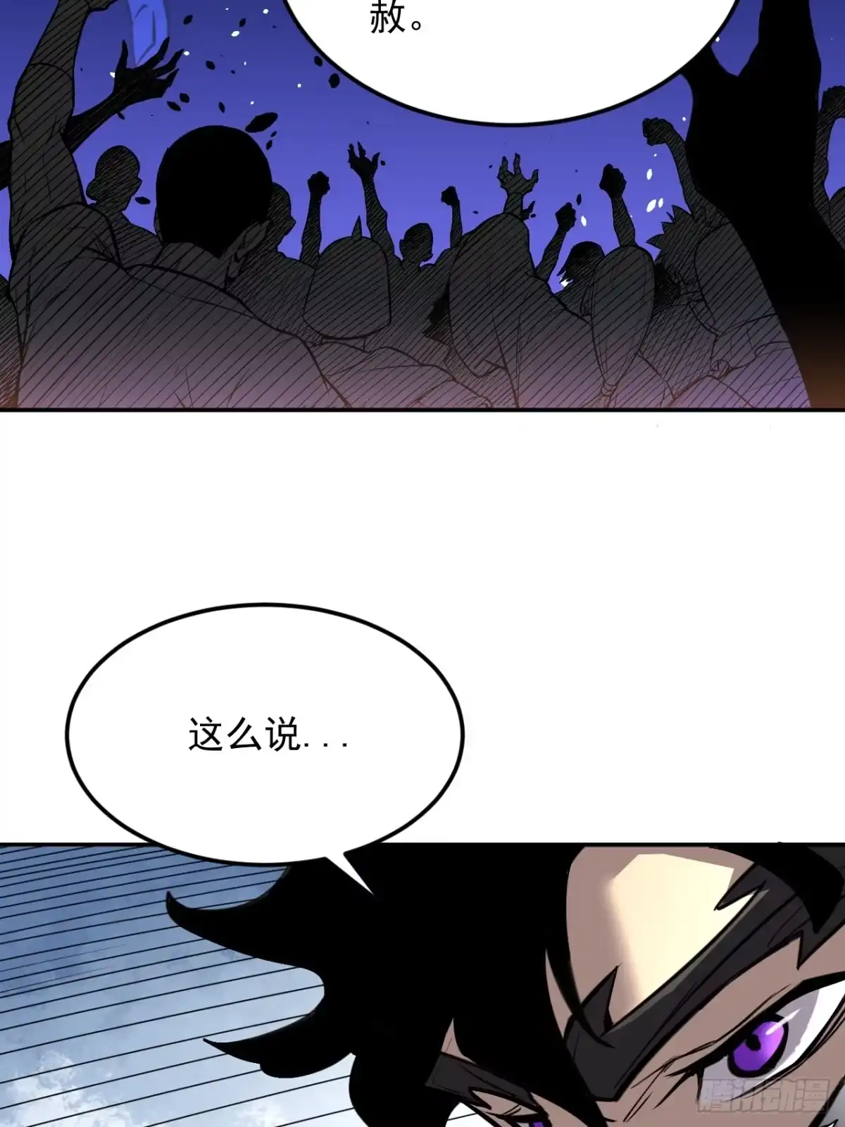 《寄宿我身，这个异生人不好惹》34-转机 第56页
