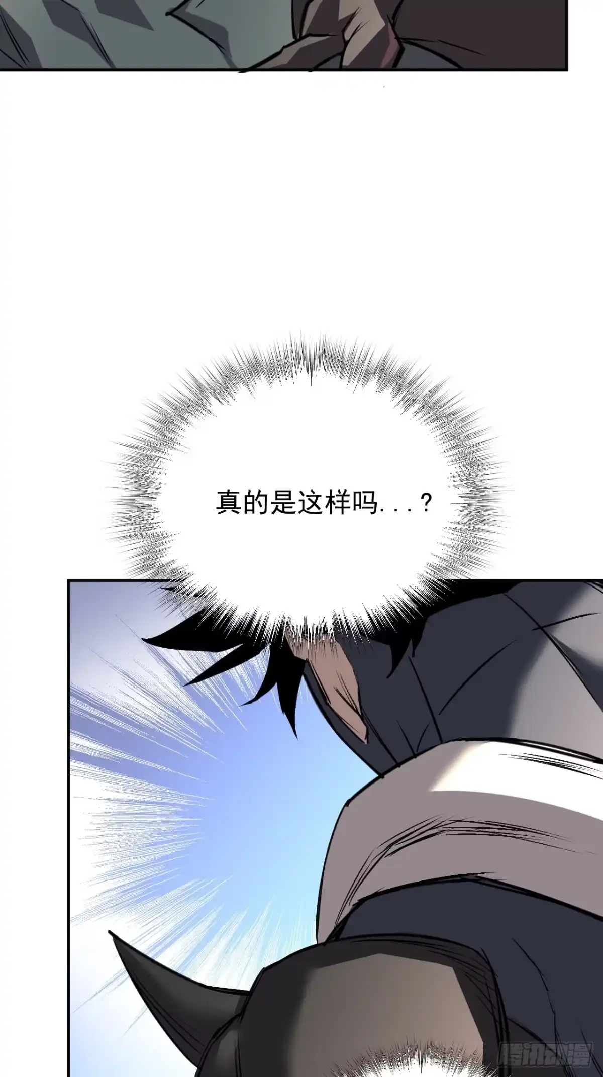 《寄宿我身，这个异生人不好惹》34-转机 第30页