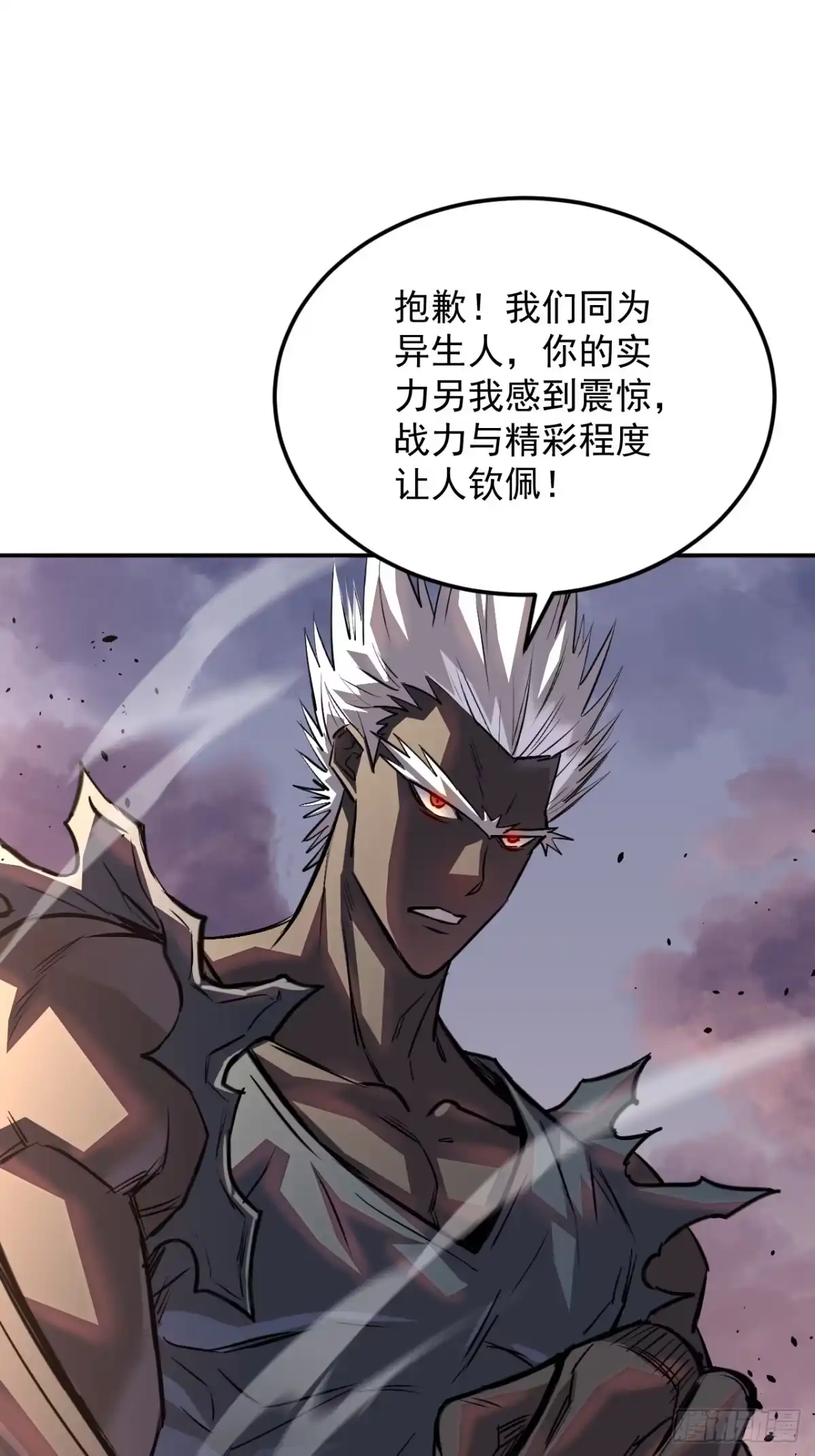 《寄宿我身，这个异生人不好惹》34-转机 第9页