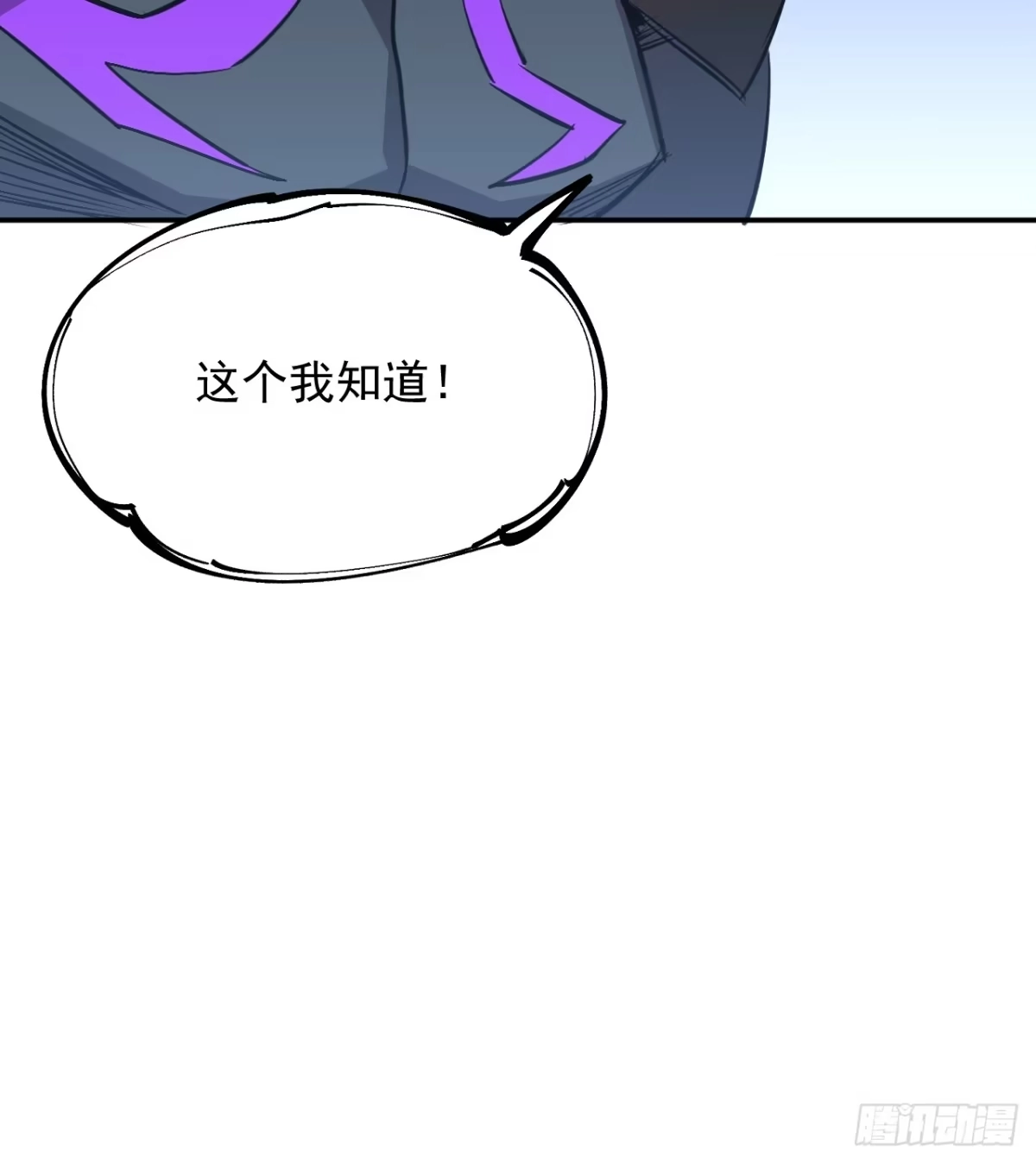 《寄宿我身，这个异生人不好惹》34-转机 第69页